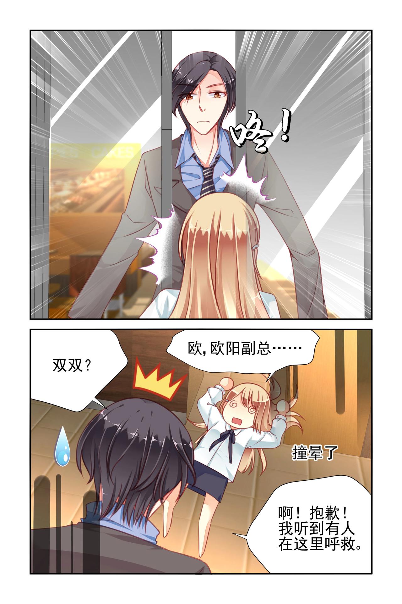 第38话 888元的粥-第38话