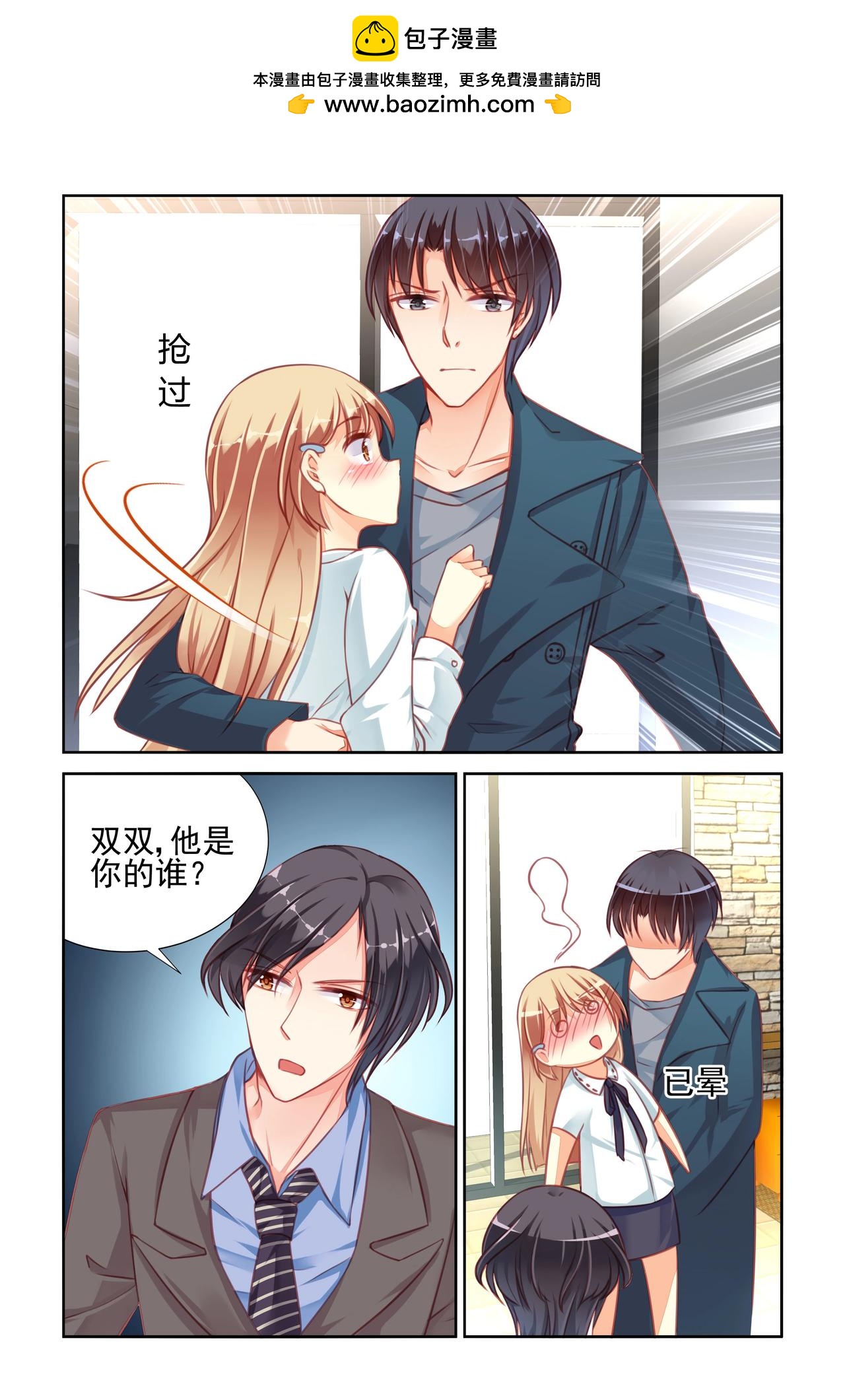 第38话 888元的粥-第38话