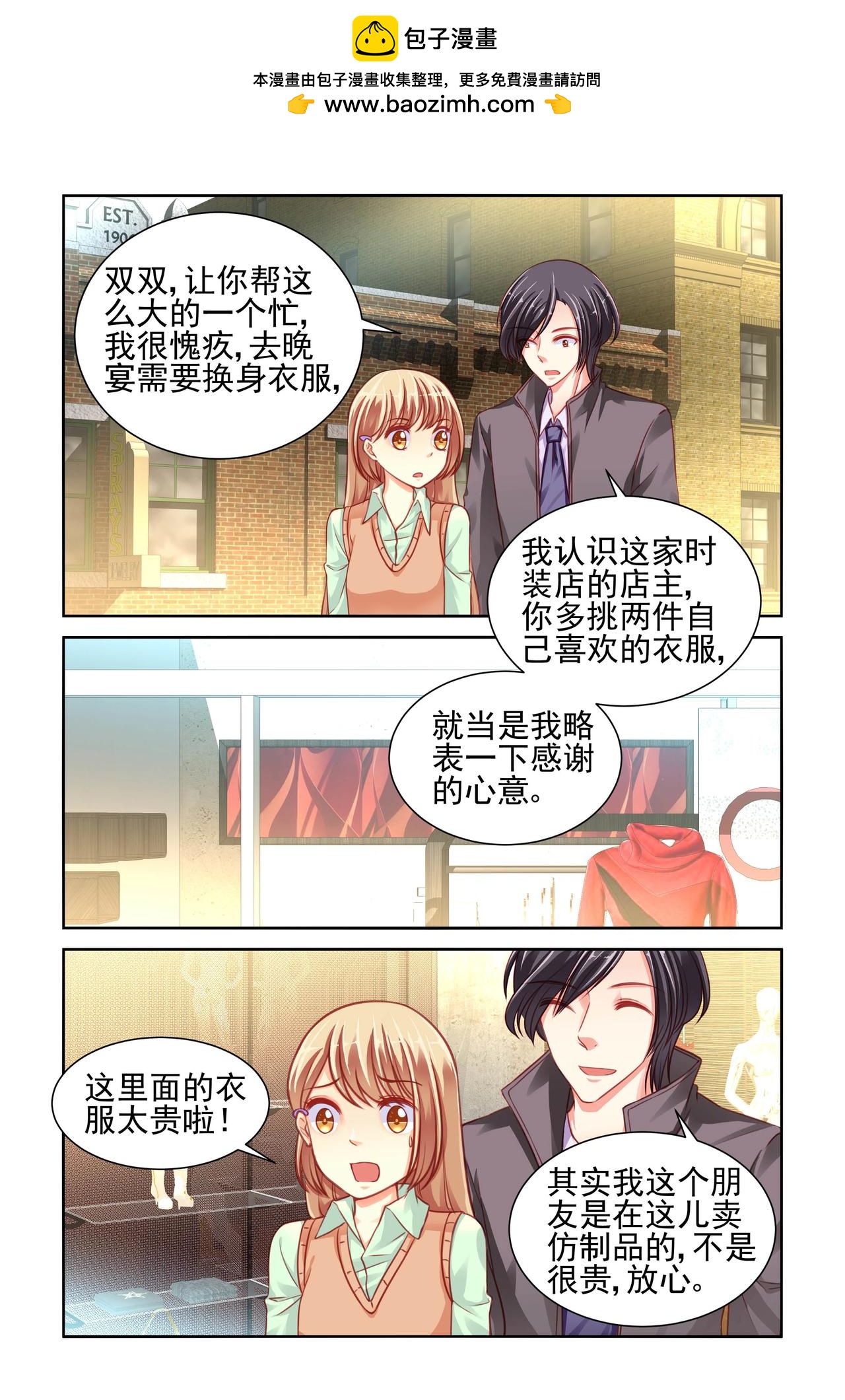 第42话 他竟然有女朋友！-第42话