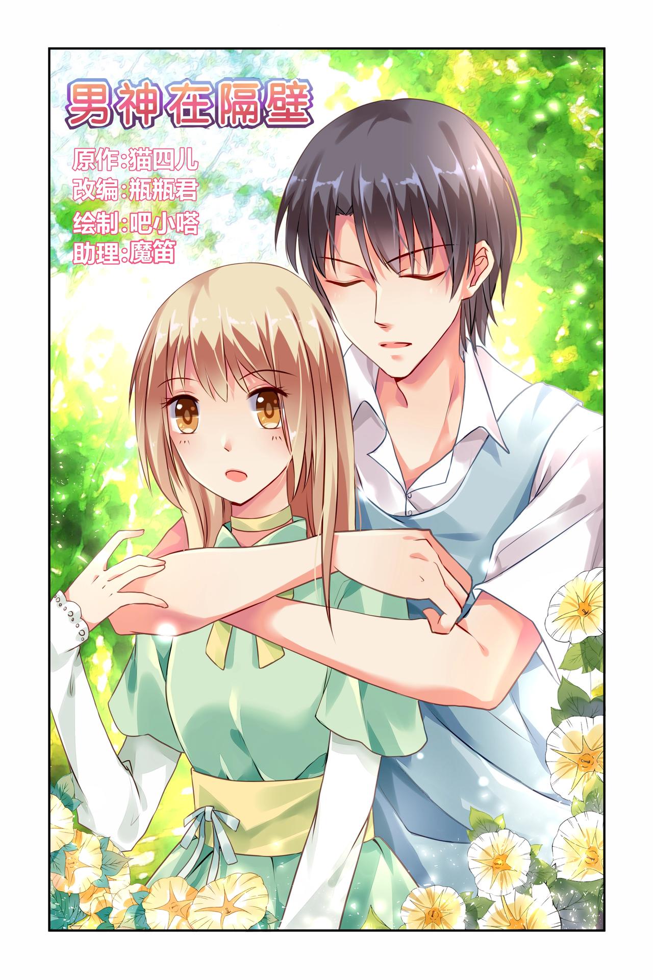 第48话 革命友谊-第48话