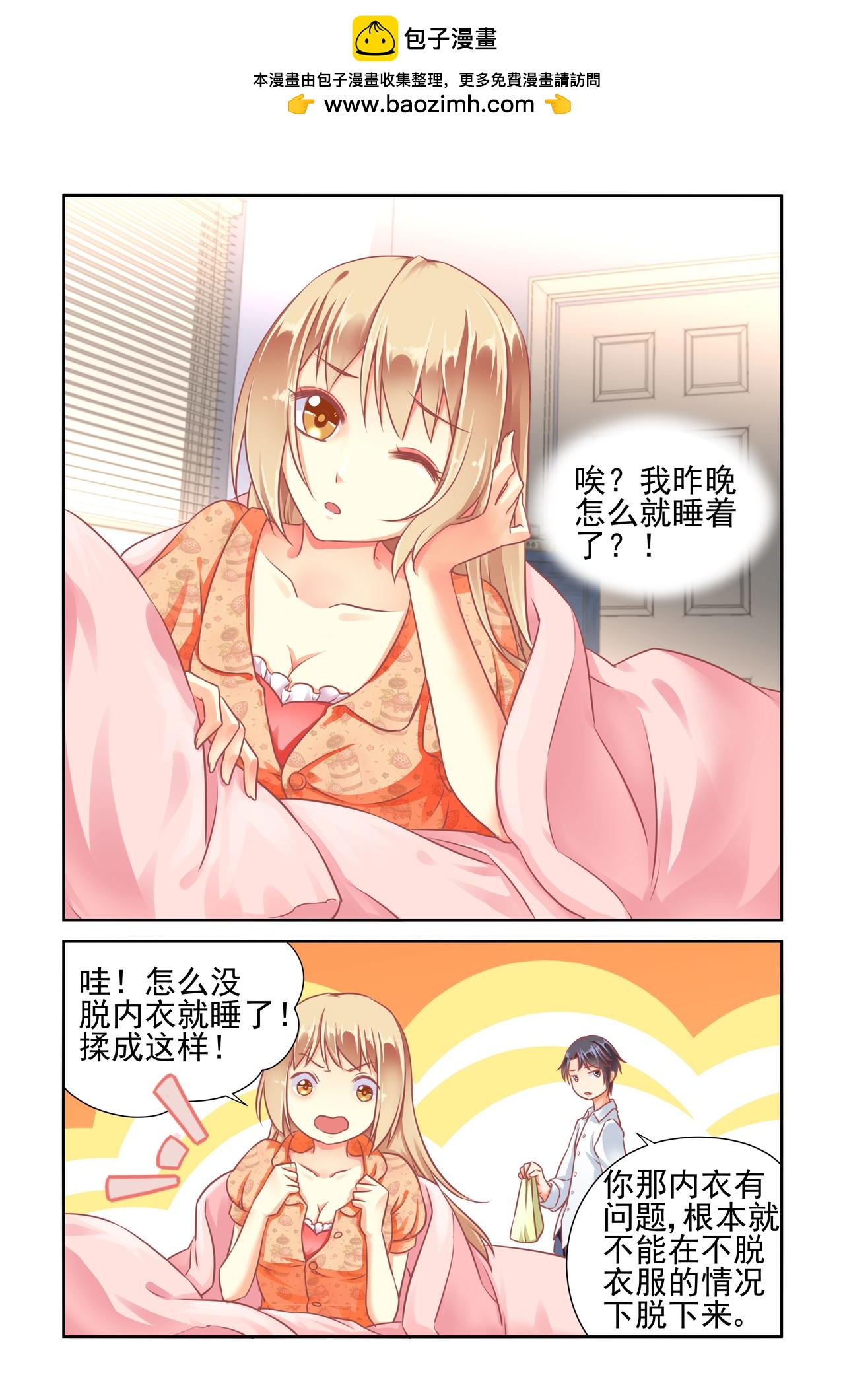 第48话 革命友谊-第48话