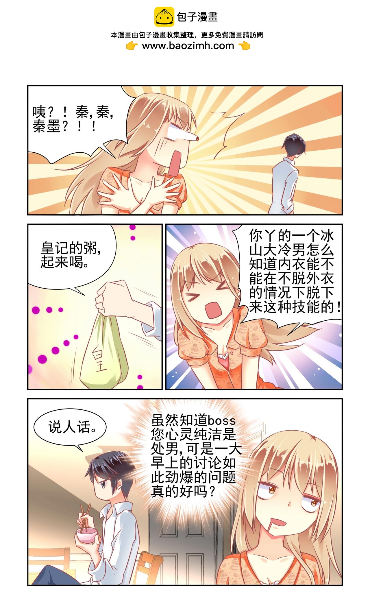 第48话 革命友谊-第48话