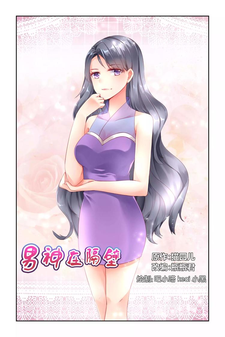 第6话 我是未婚妻！-第6话