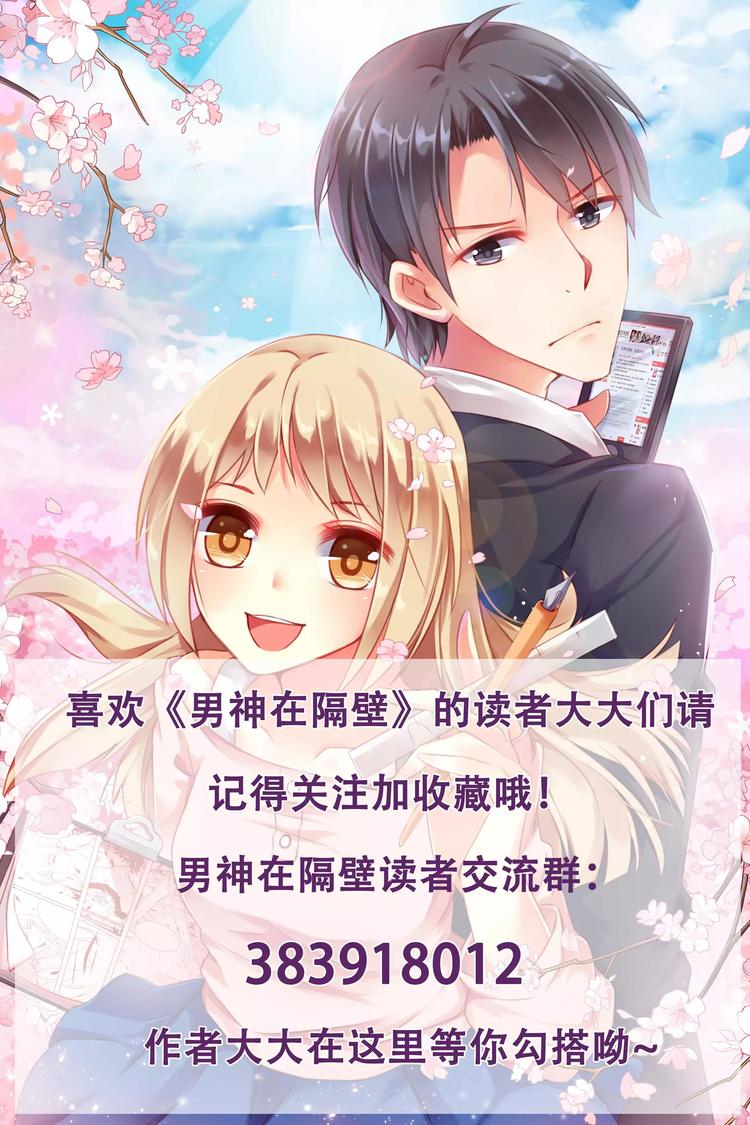 第6话 我是未婚妻！-第6话