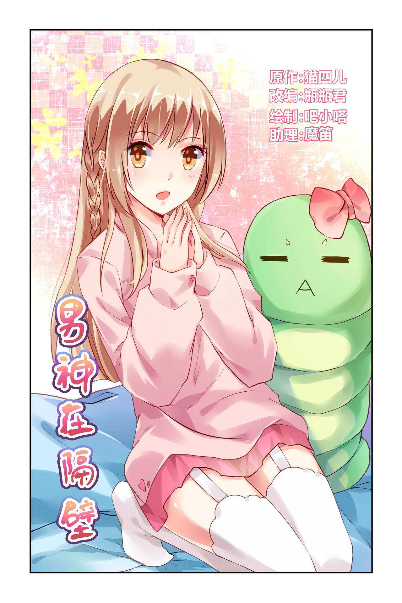 第50话 泄密？？-第50话