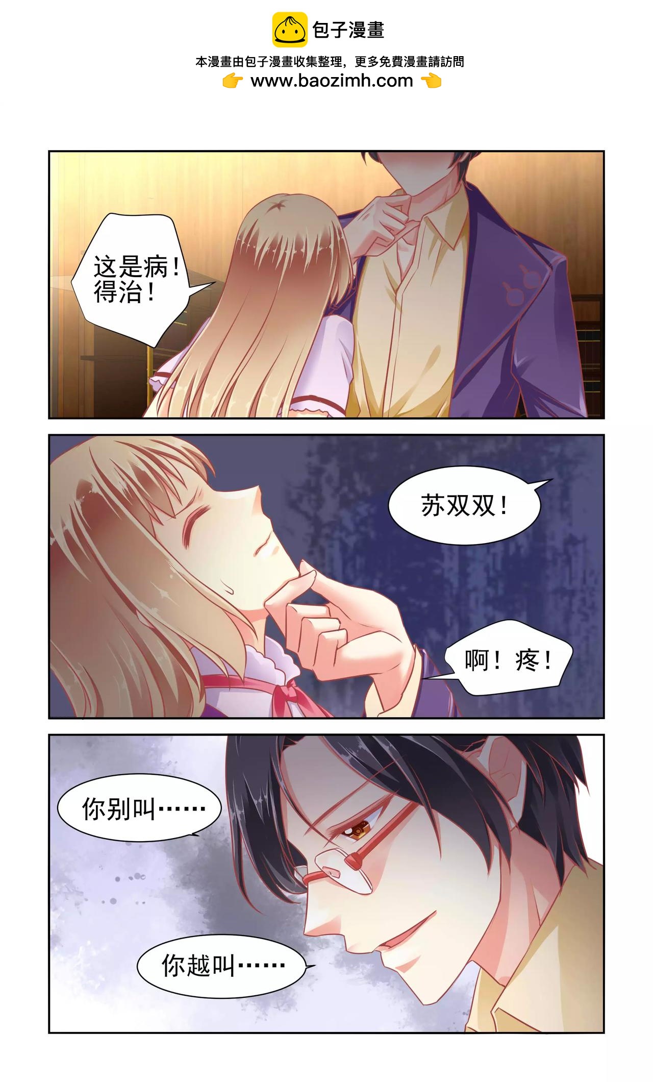 第52话 双重人格？-第52话