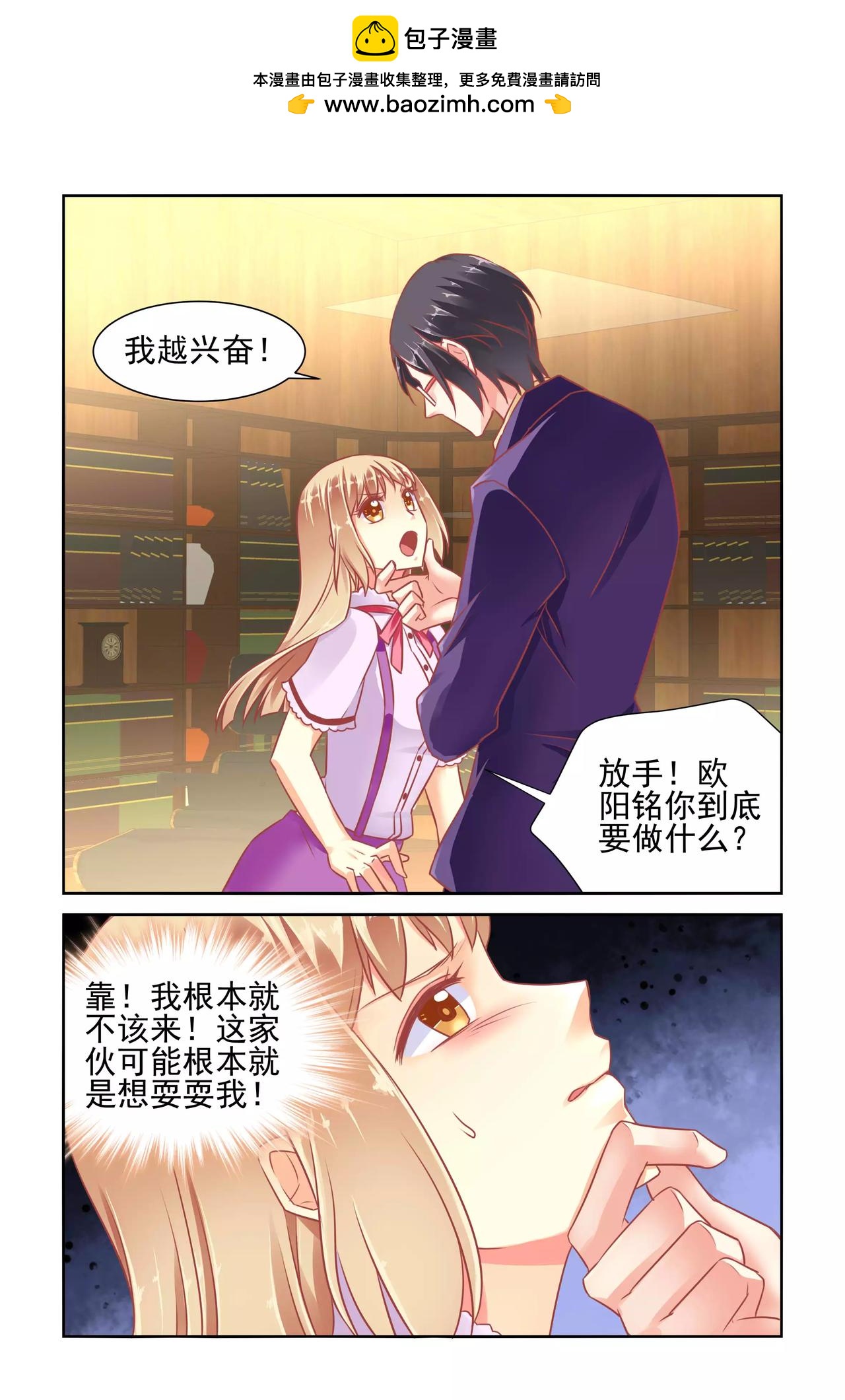 第52话 双重人格？-第52话