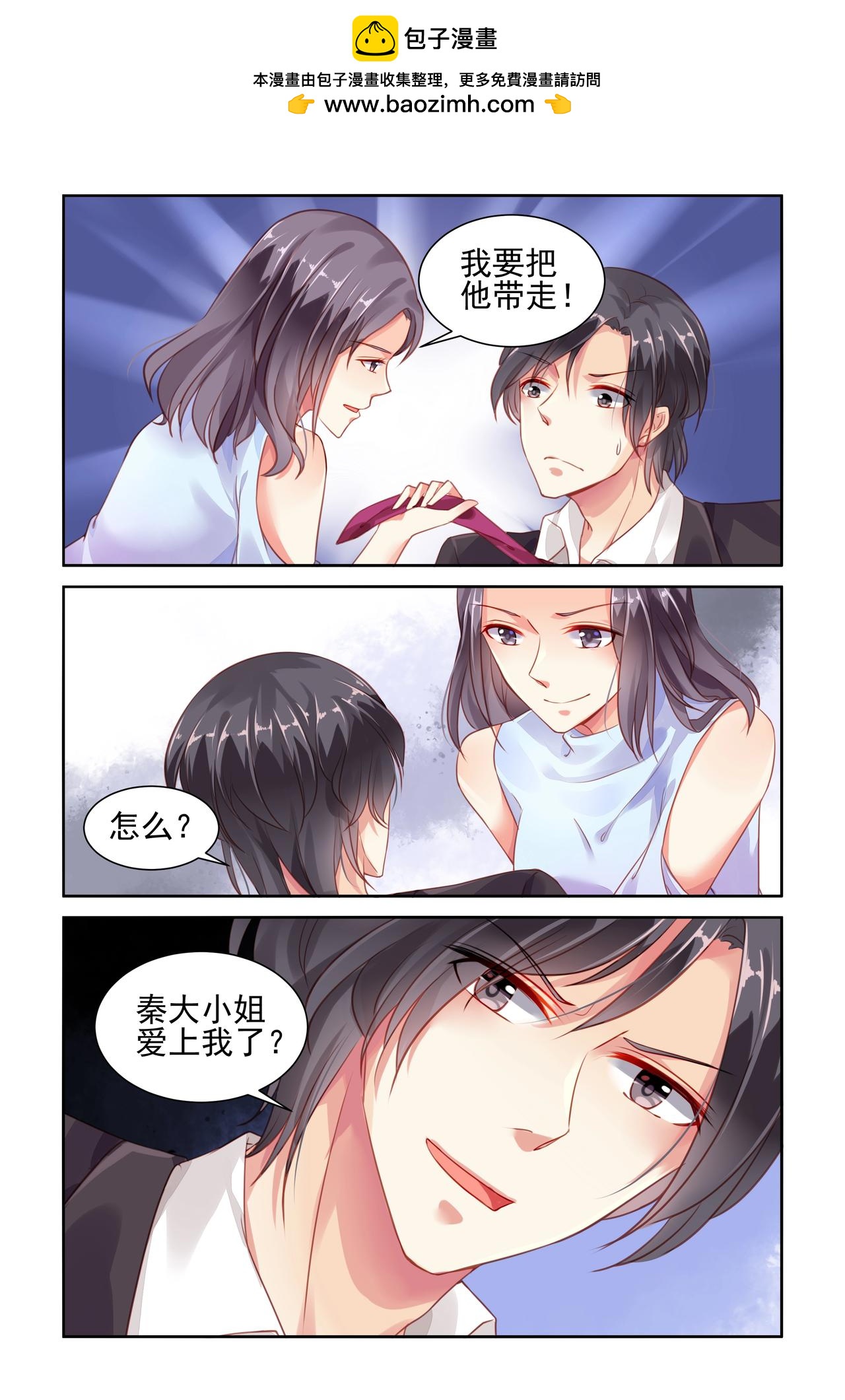 第54话 欧阳锦？！-第54话