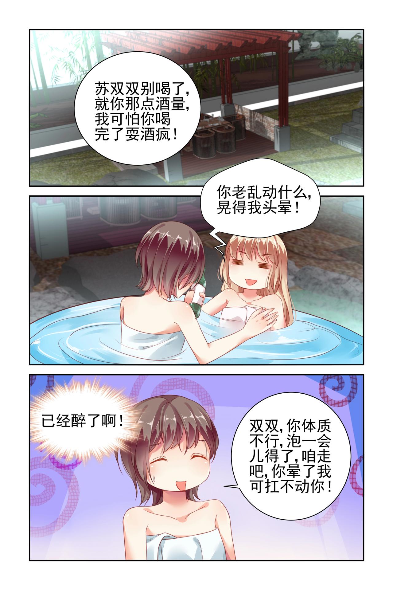 第56话 在做梦吗-第56话