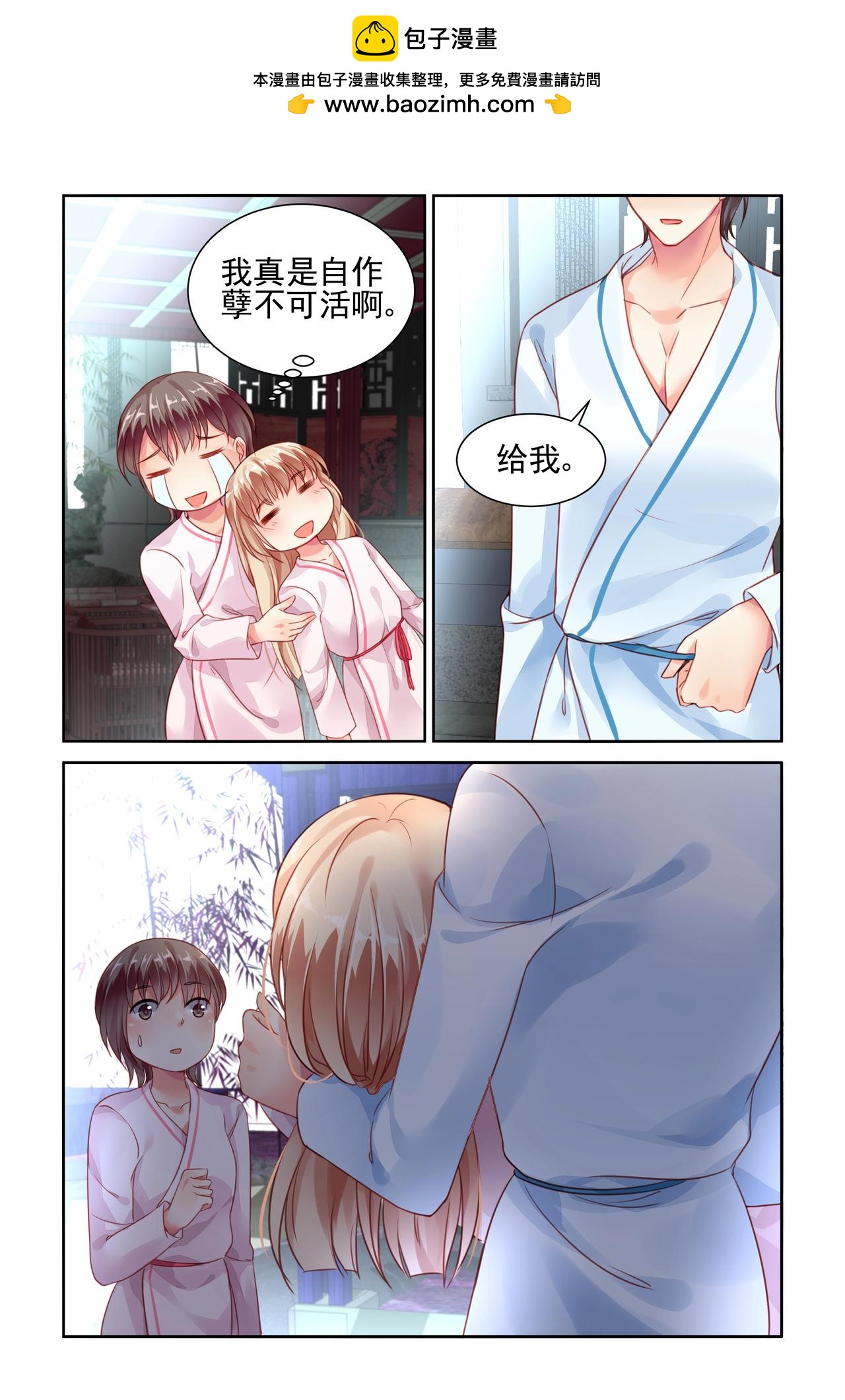 第56话 在做梦吗-第56话