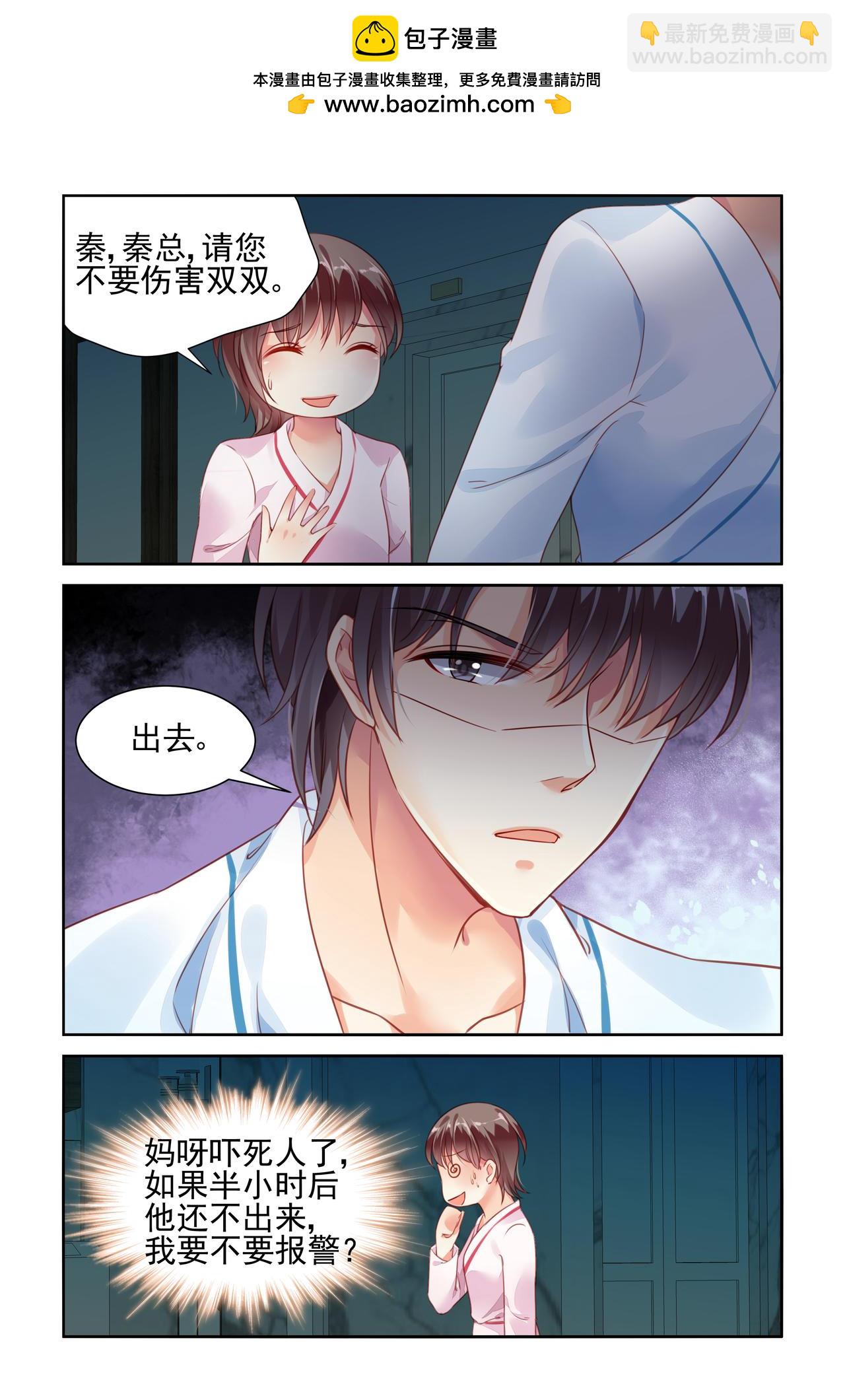 第56话 在做梦吗-第56话