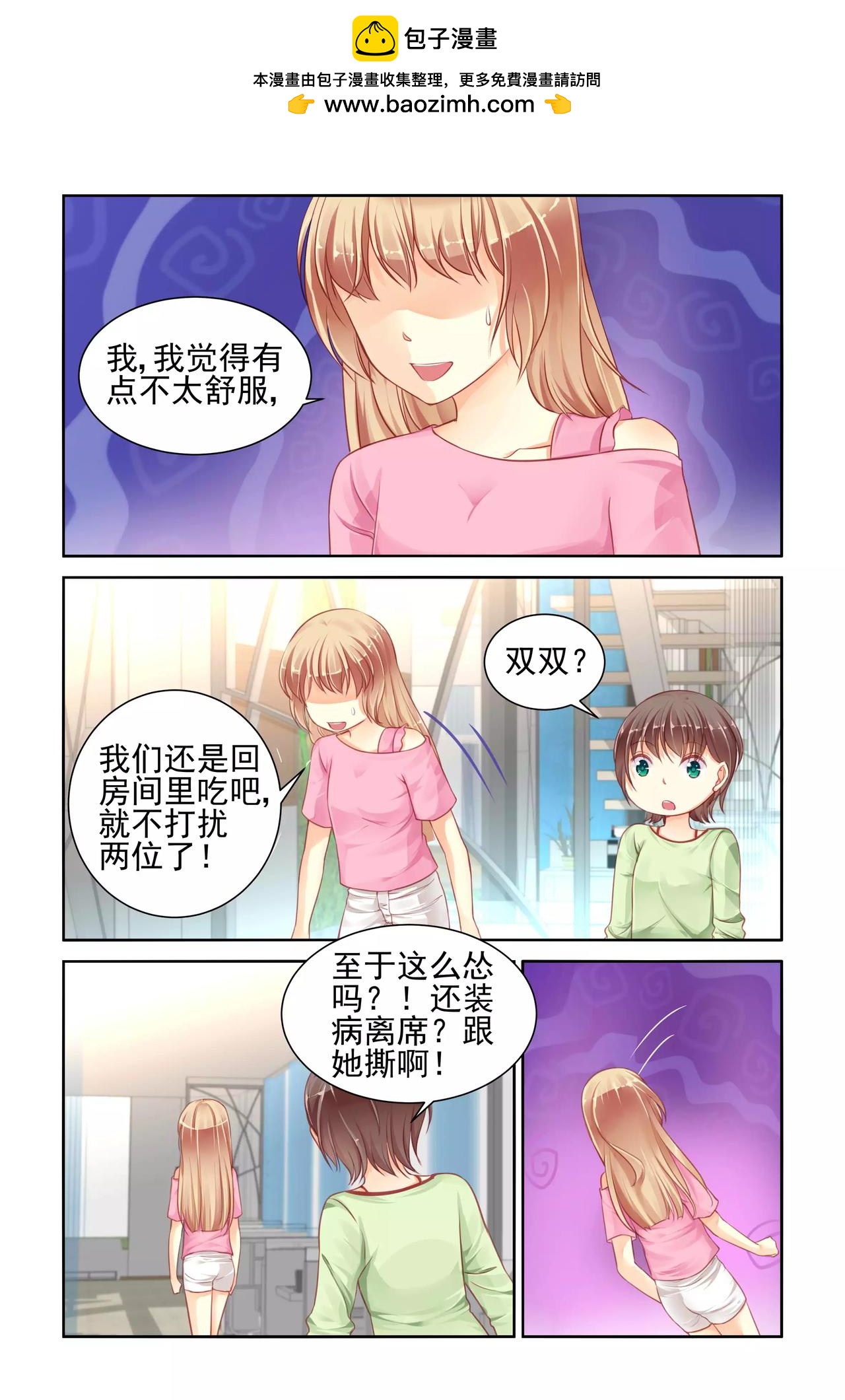 第58话 在乎她吗-第58话