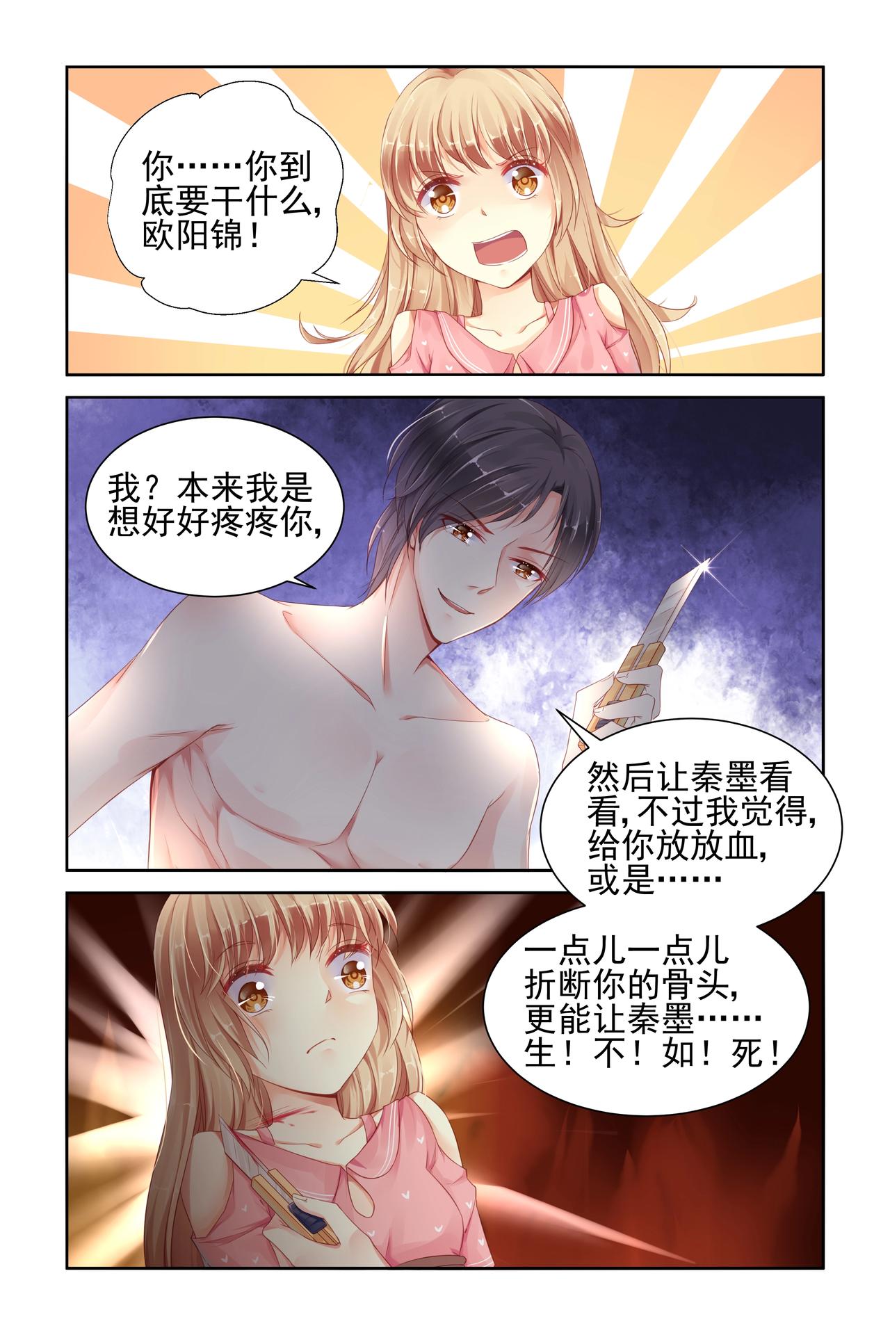 第62话 一直在乎你-第62话