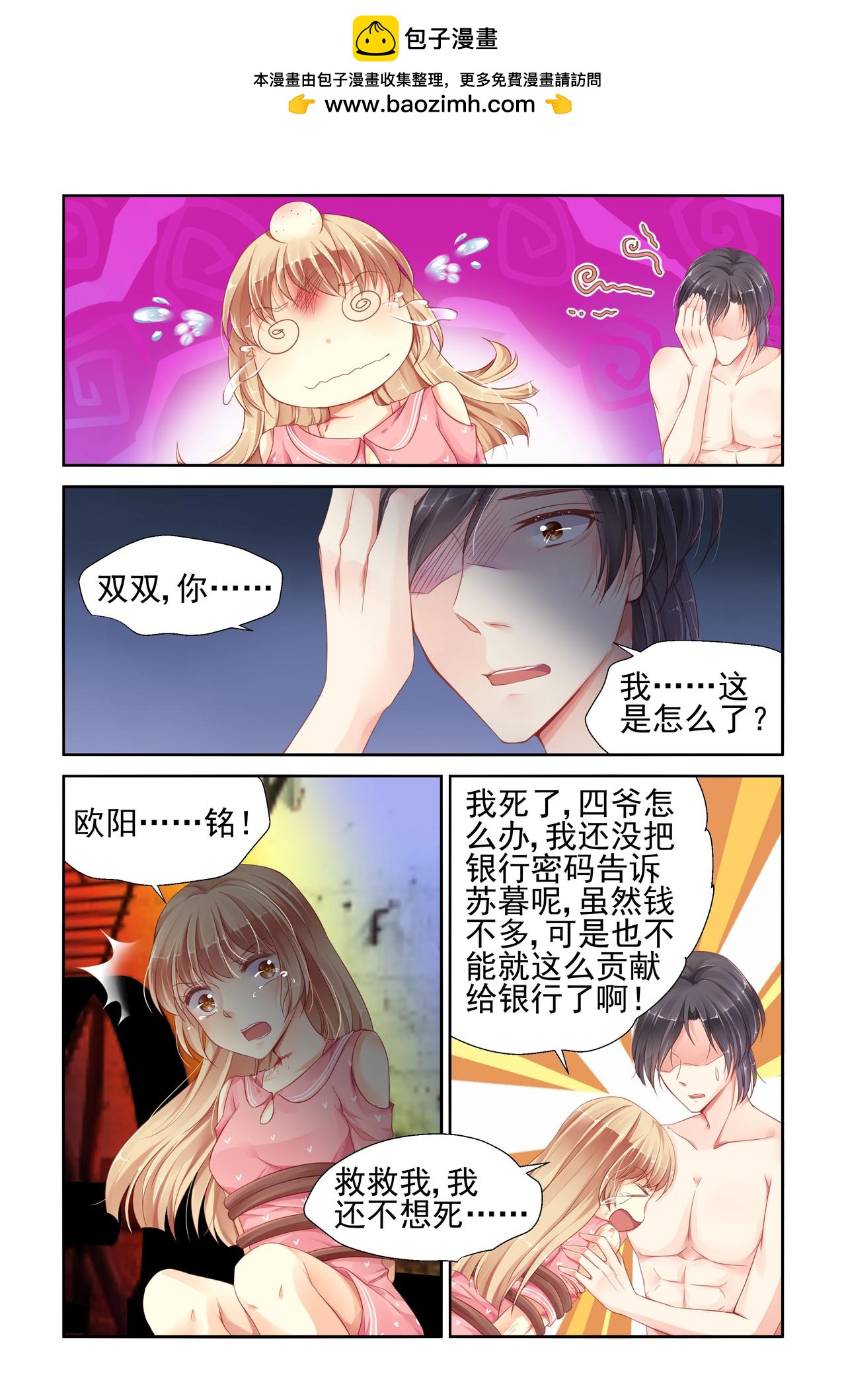 第62话 一直在乎你-第62话