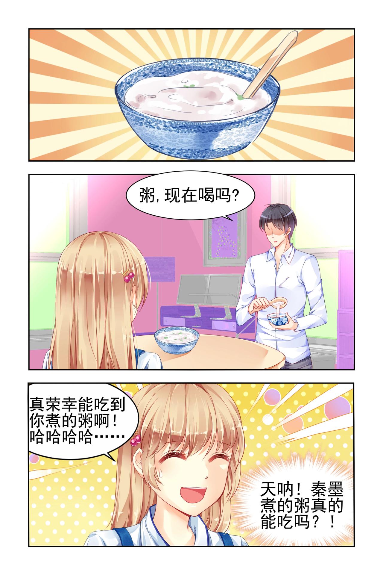 第64话 节操也跟着碎了-第64话