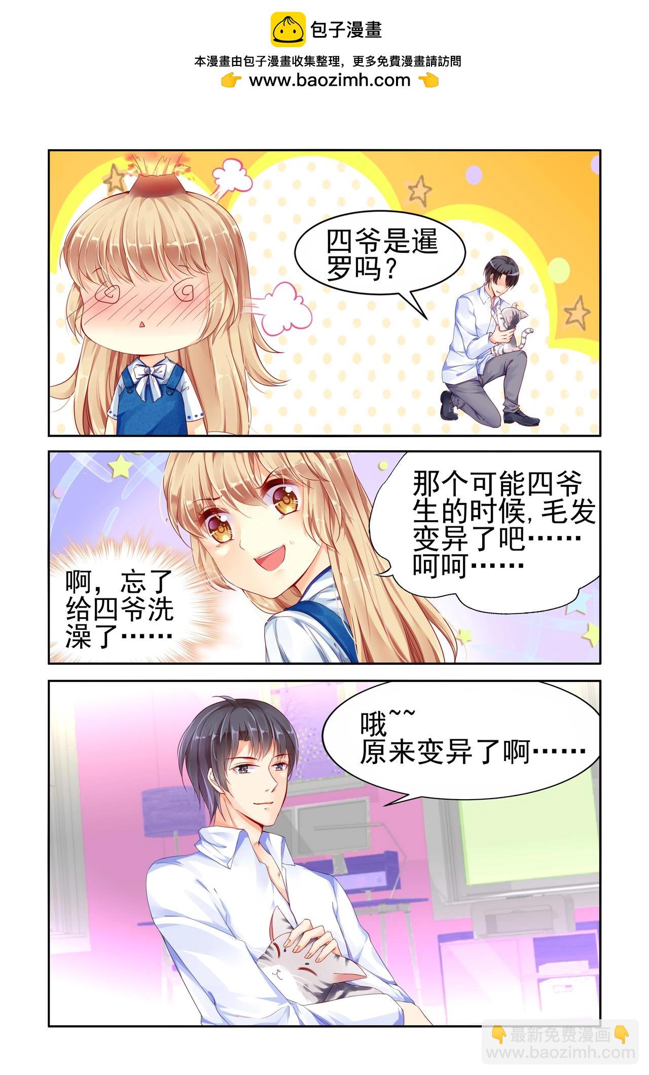 第64话 节操也跟着碎了-第64话