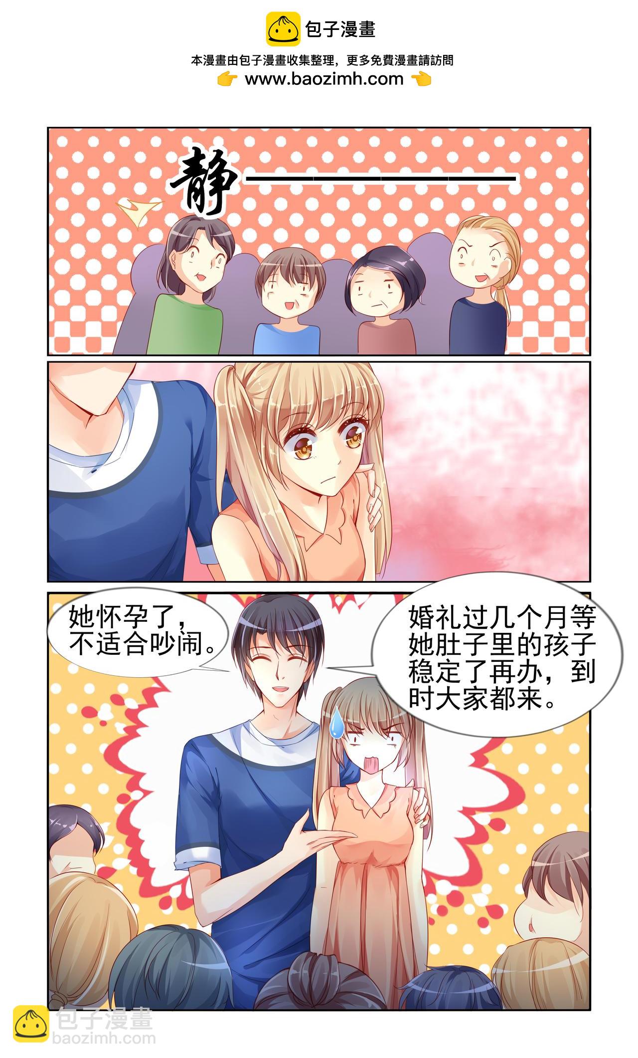 第66话 我会当真的&hellip;-第66话