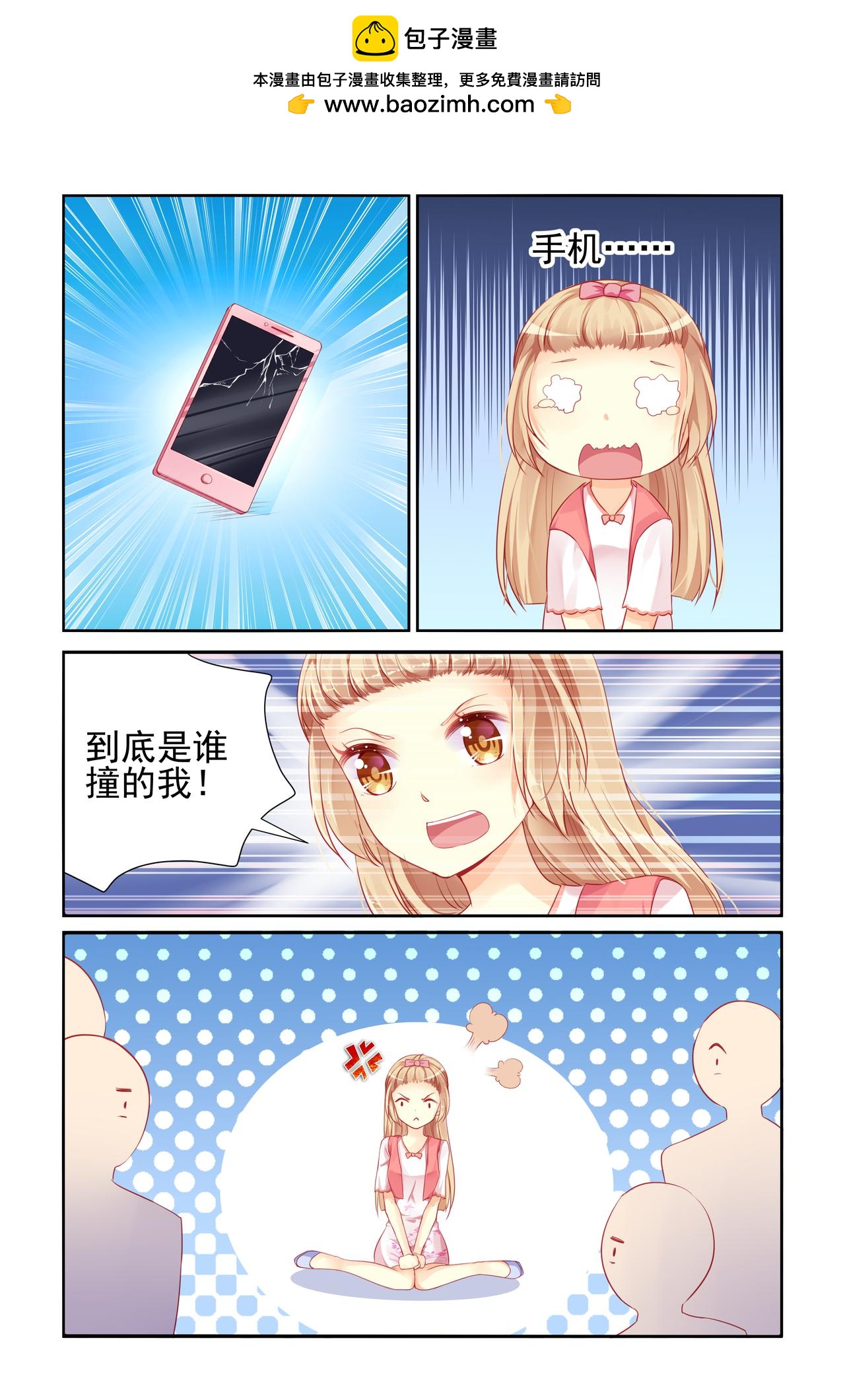 第68话 哥哥登场-第68话