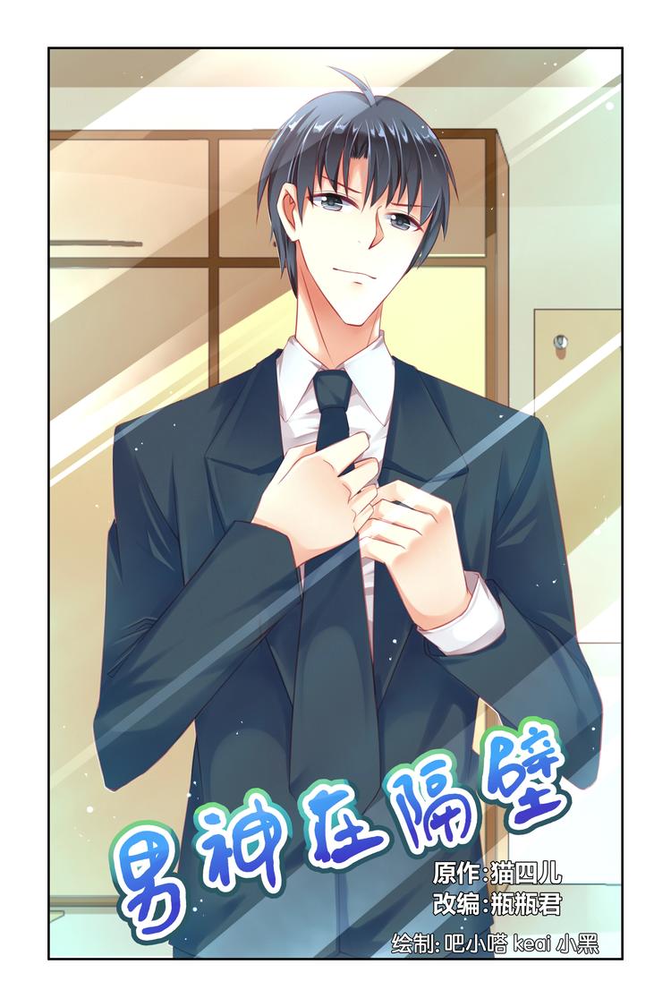 第8话 结仇-第8话