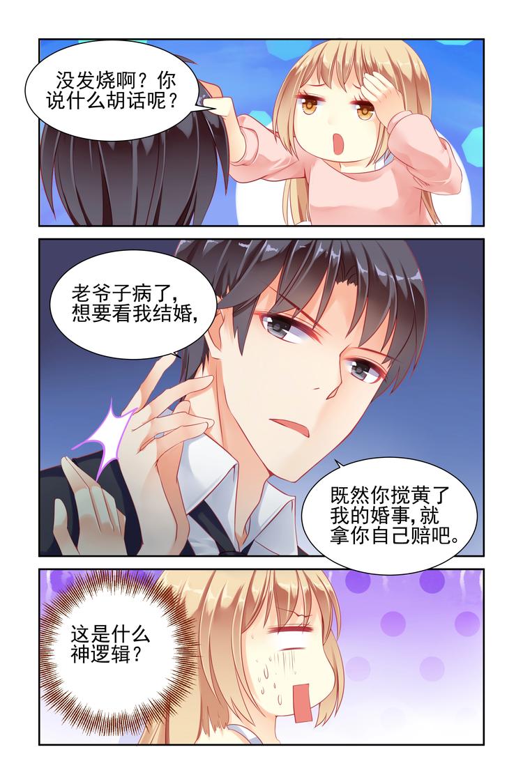 第8话 结仇-第8话