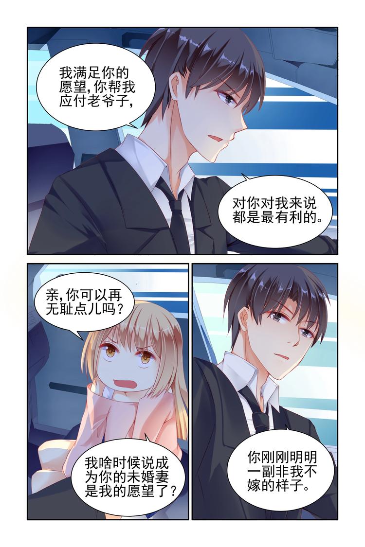 第8话 结仇-第8话