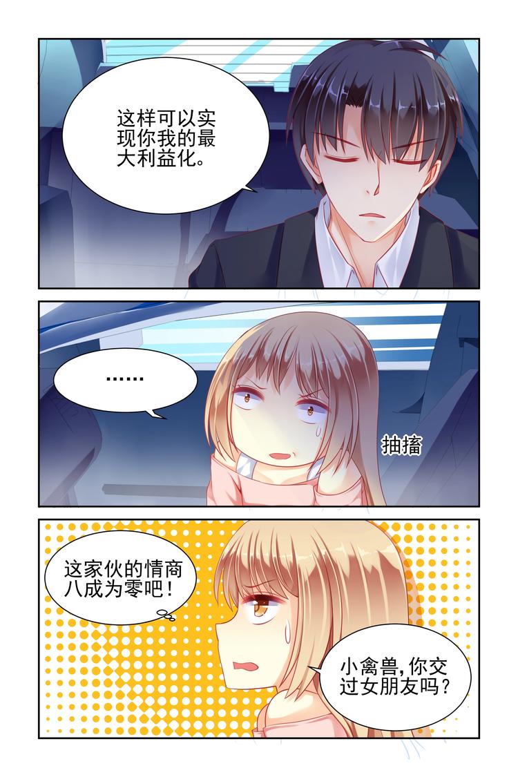 第8话 结仇-第8话