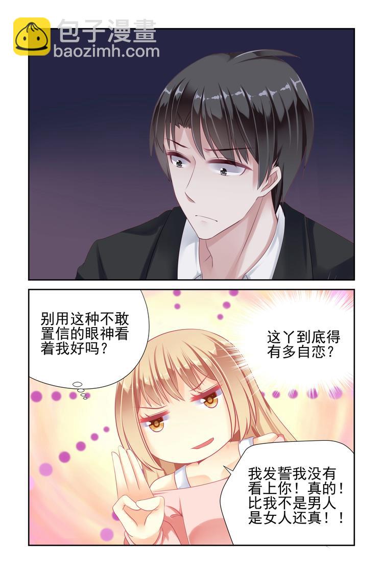 第8话 结仇-第8话