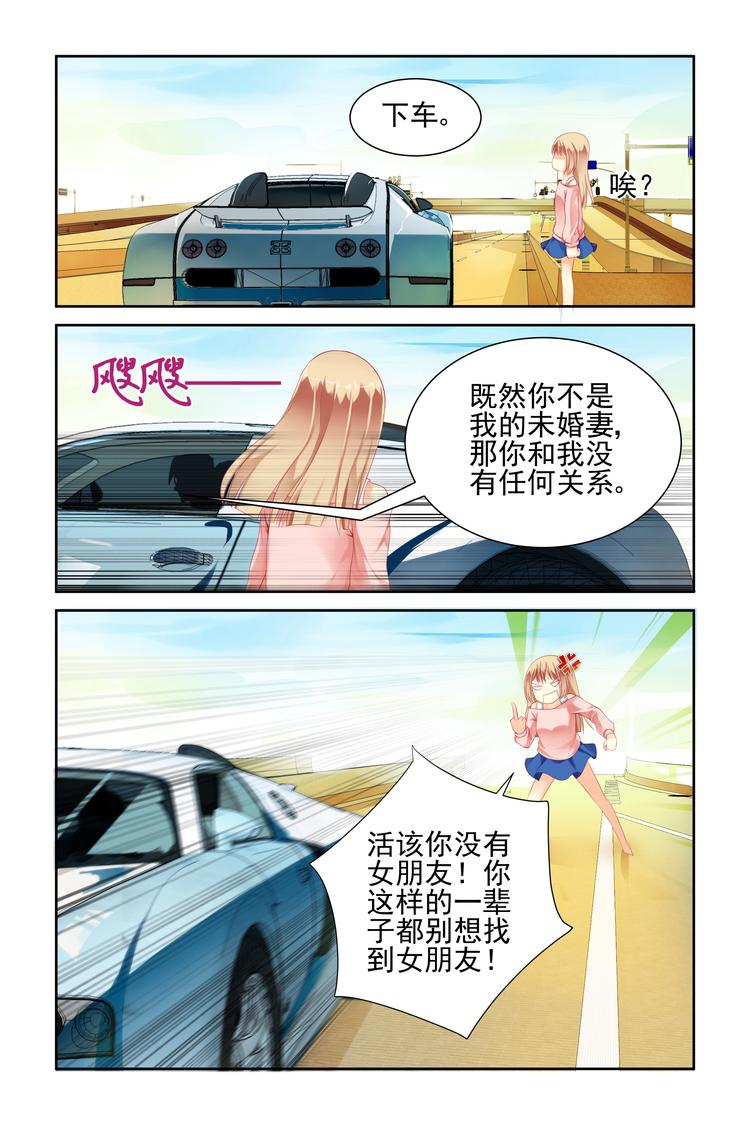 第8话 结仇-第8话