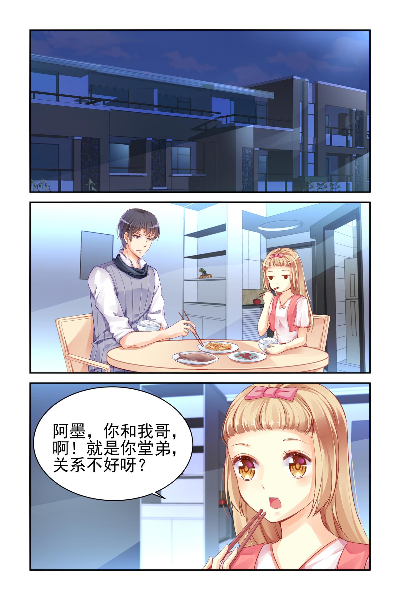 第70话 他是我哥！-第70话