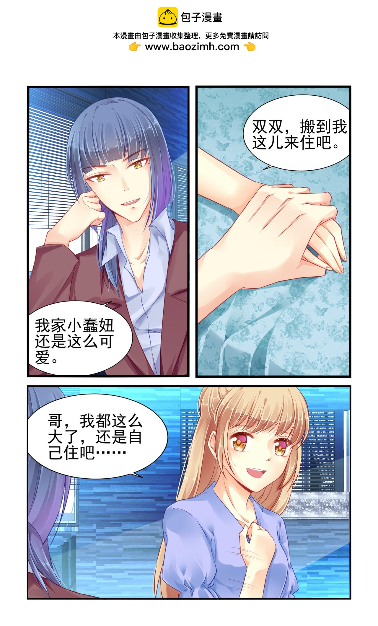 第72话 一起住-第72话