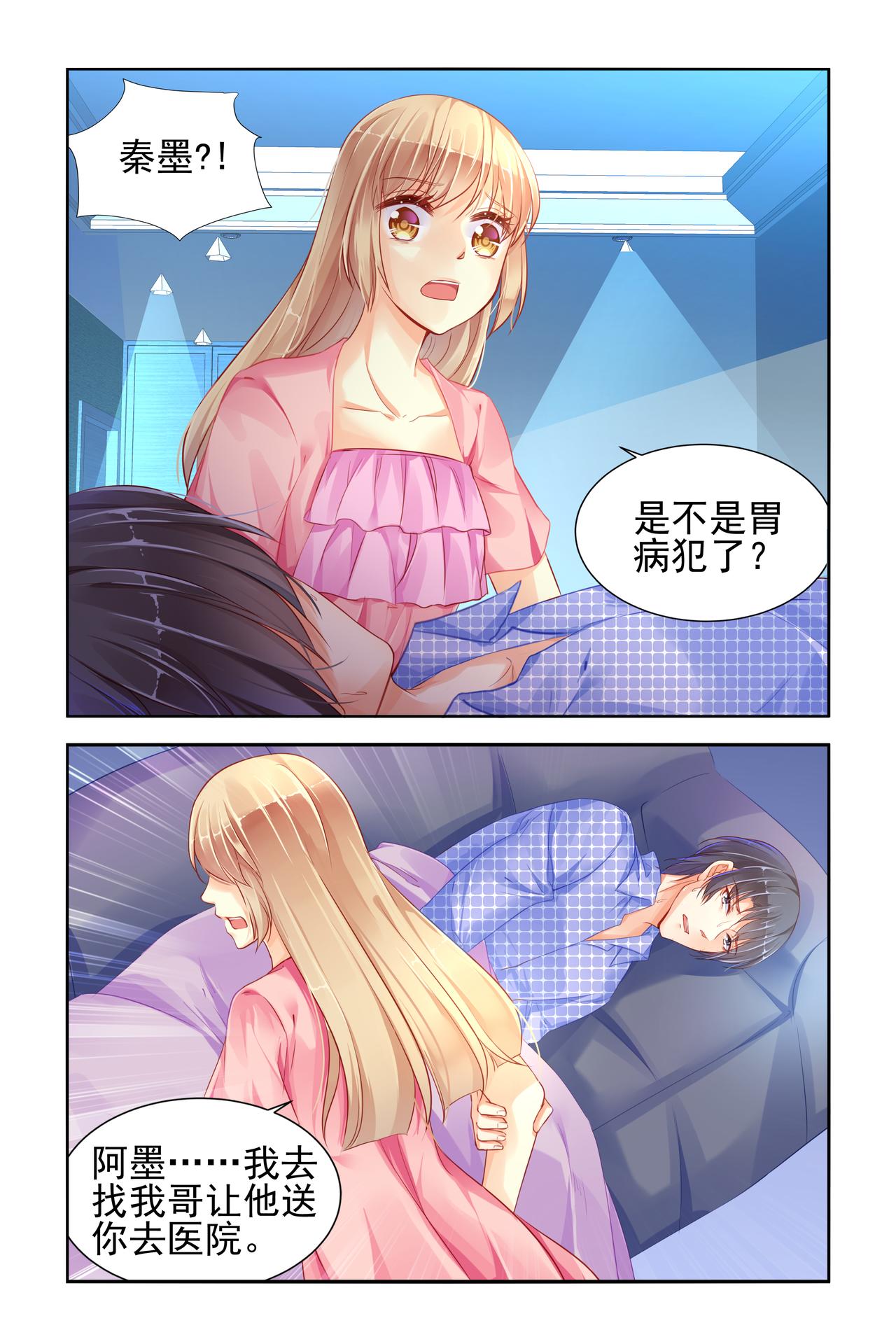 第74话 他不能有事-第74话