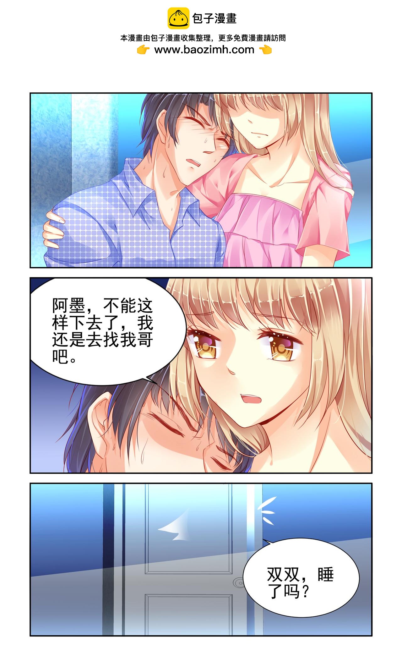 第74话 他不能有事-第74话