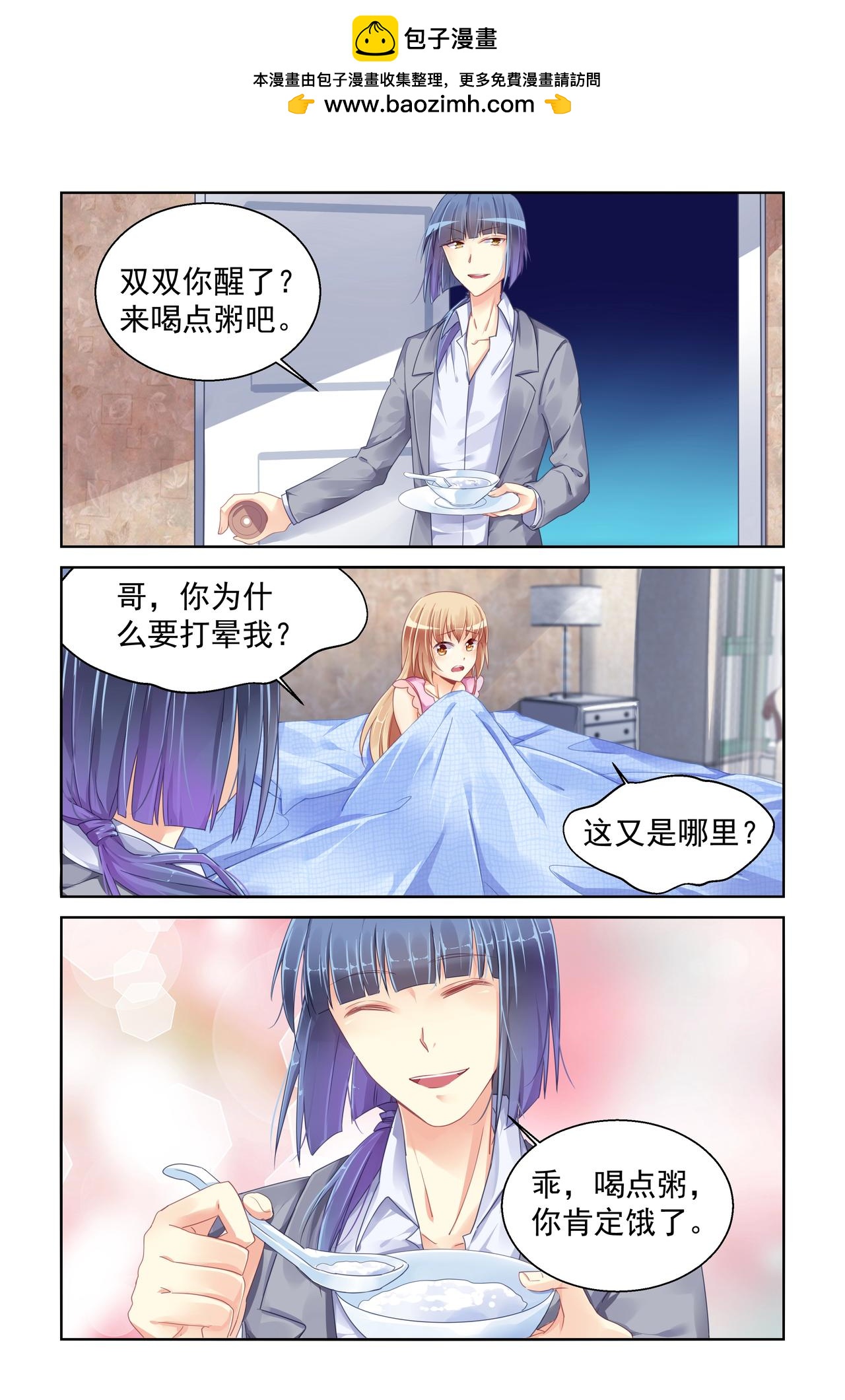 第84话 奇怪的哥哥-第84话