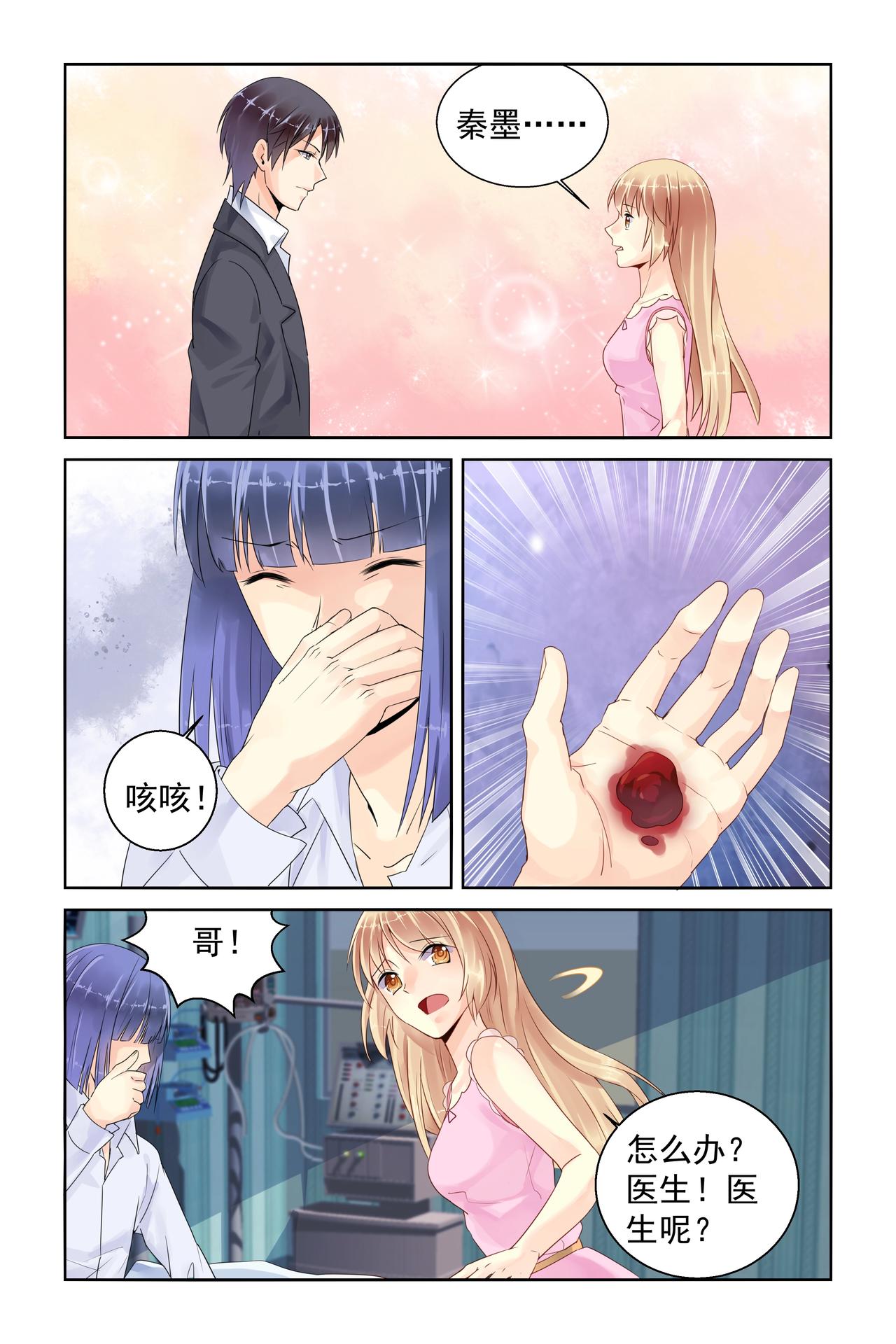 第86话 不会放手-第86话