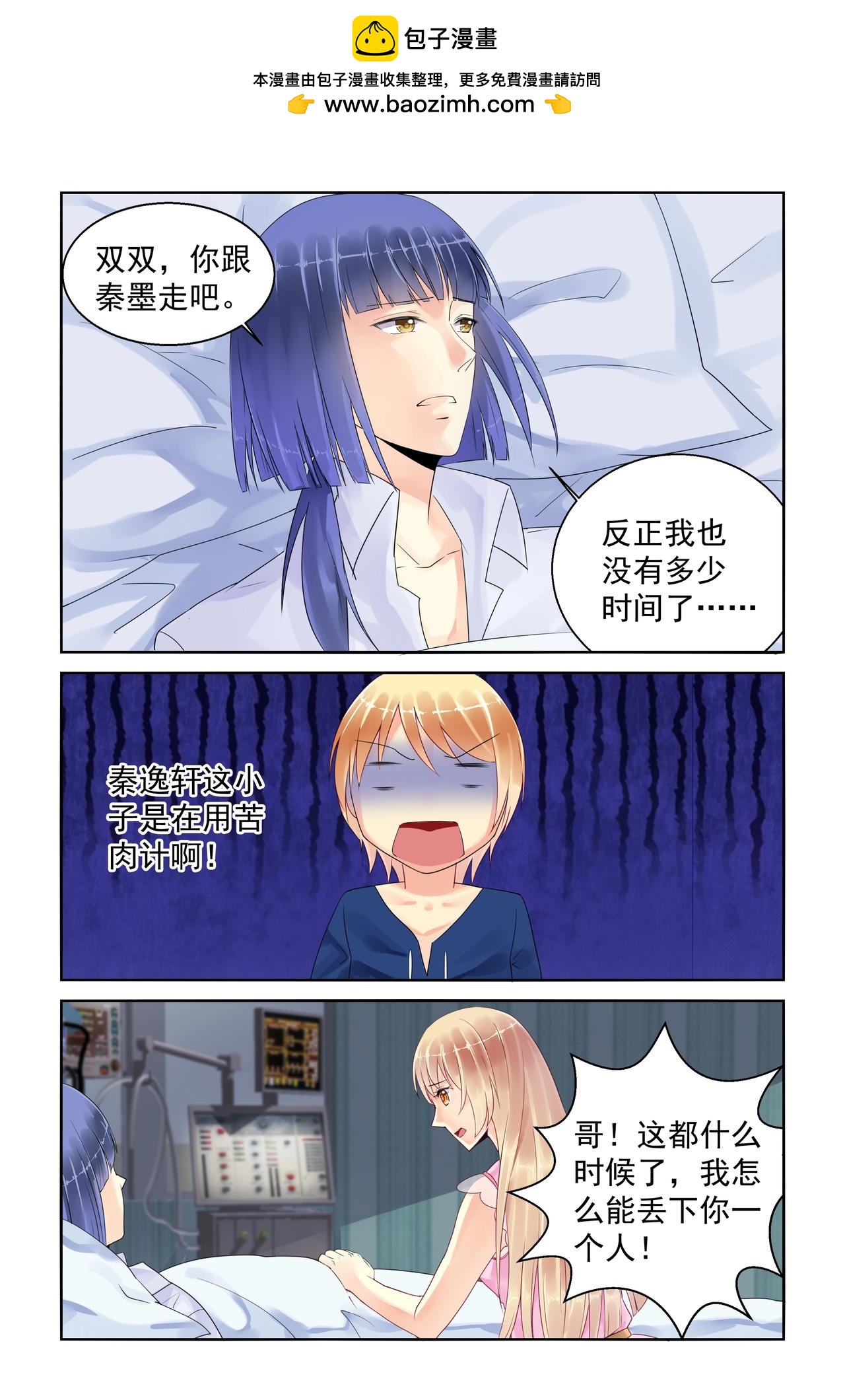 第86话 不会放手-第86话