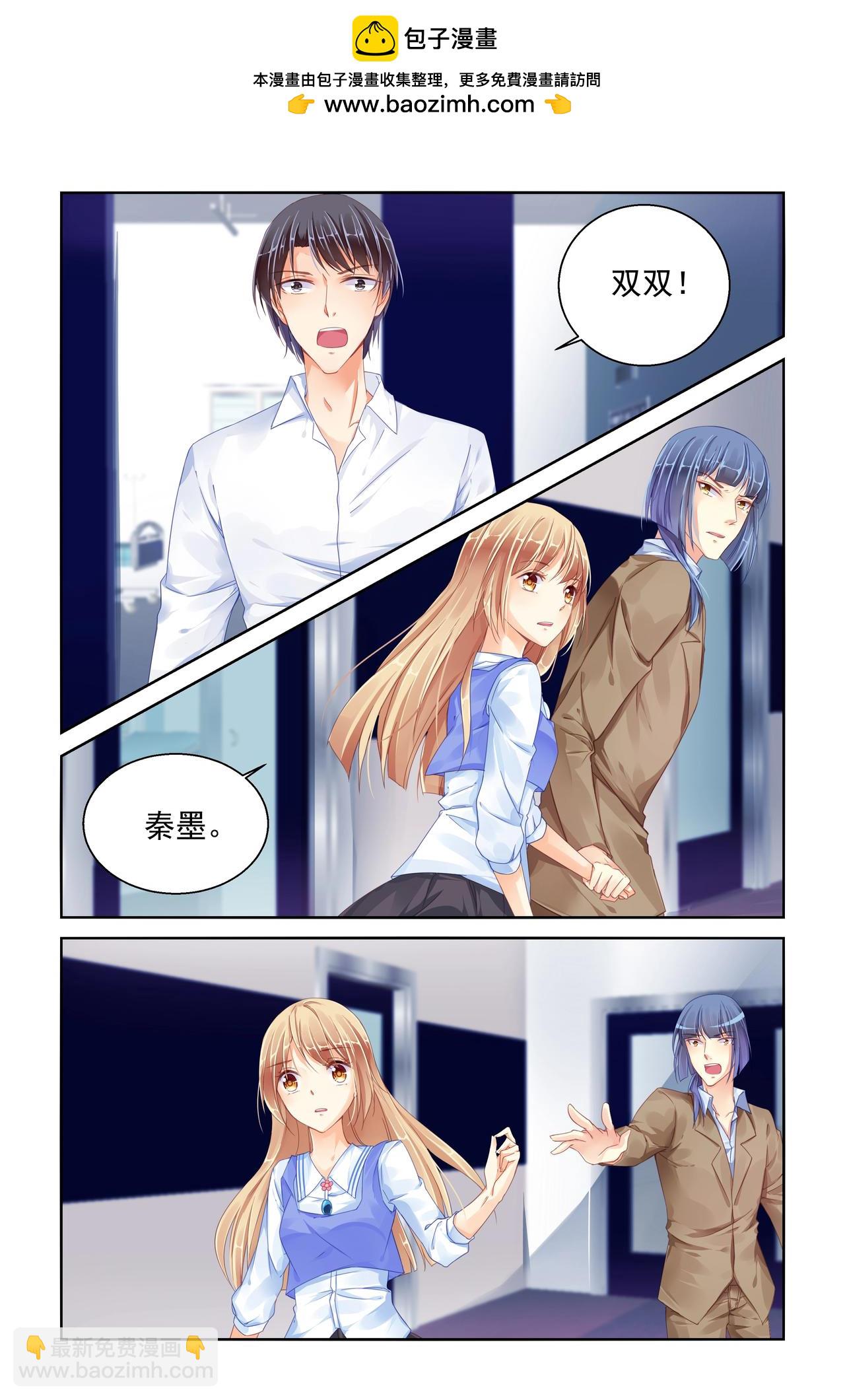 第88话 有我在-第88话