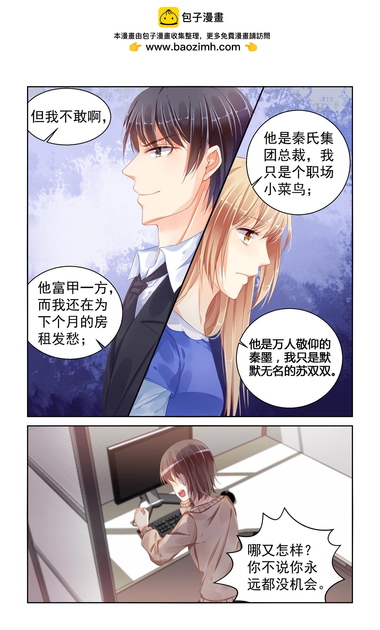 第90话 去告白吧！-第90话