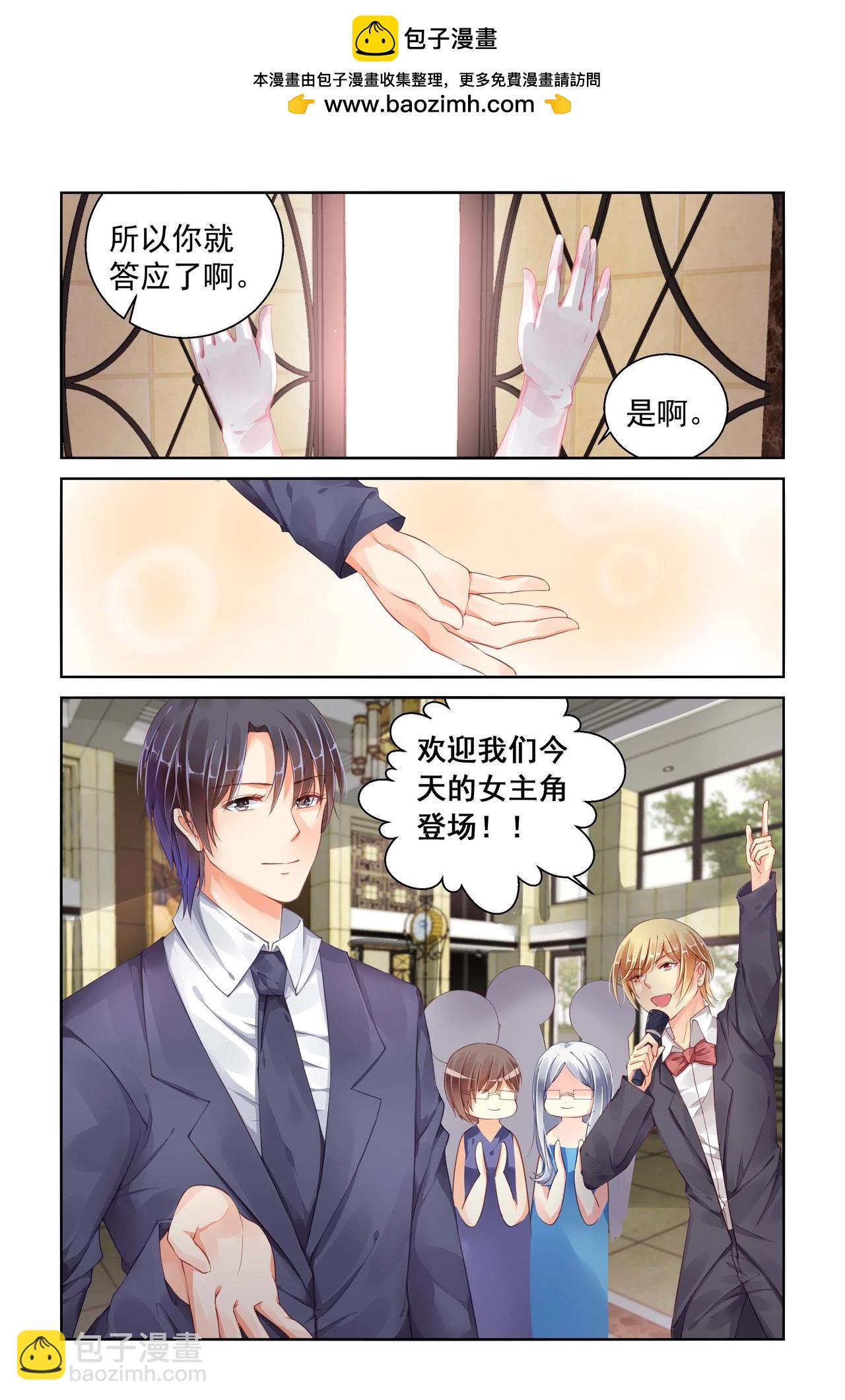 第92话 光速订婚-第92话