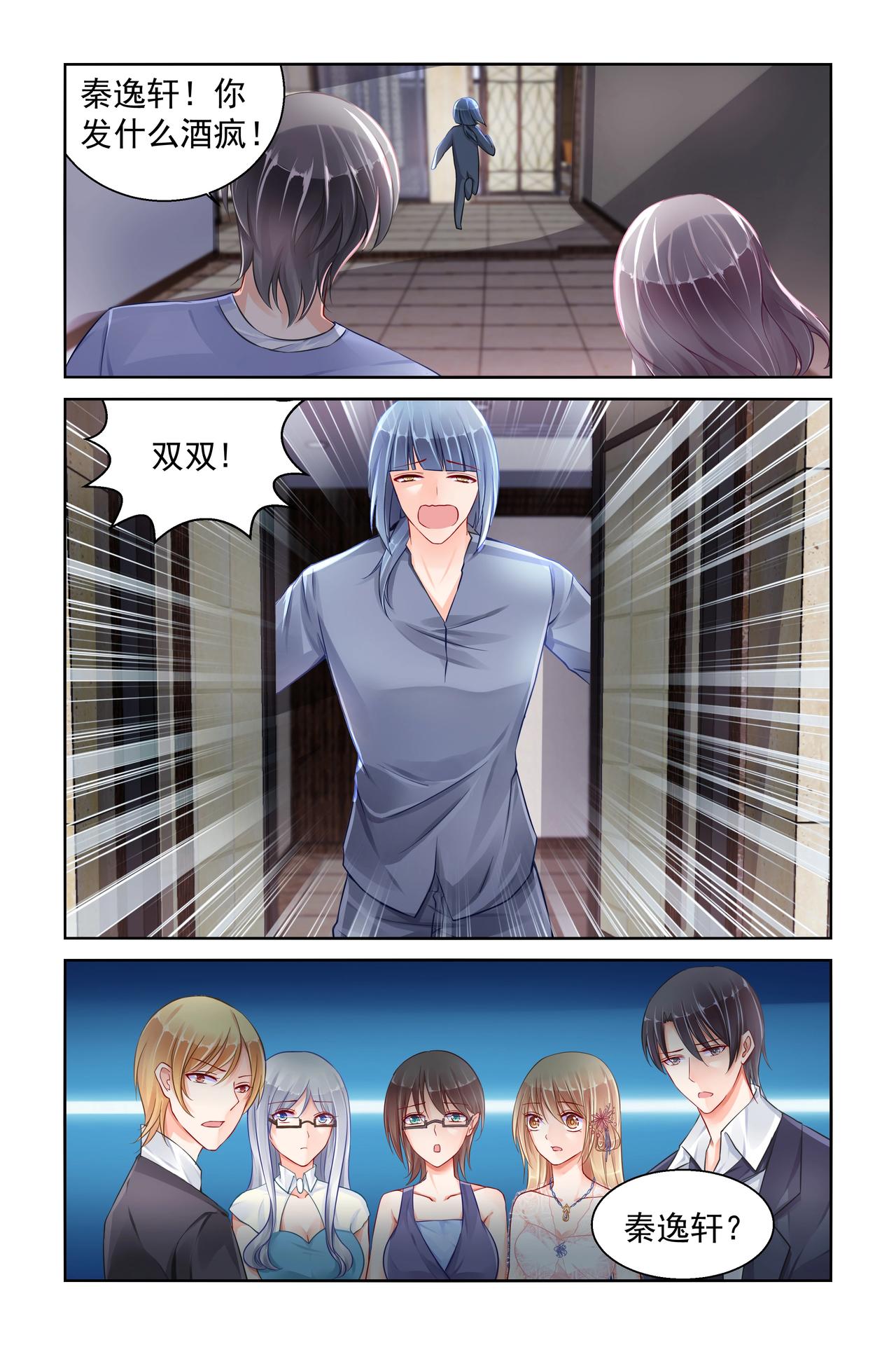 第94话 祝你幸福-第94话