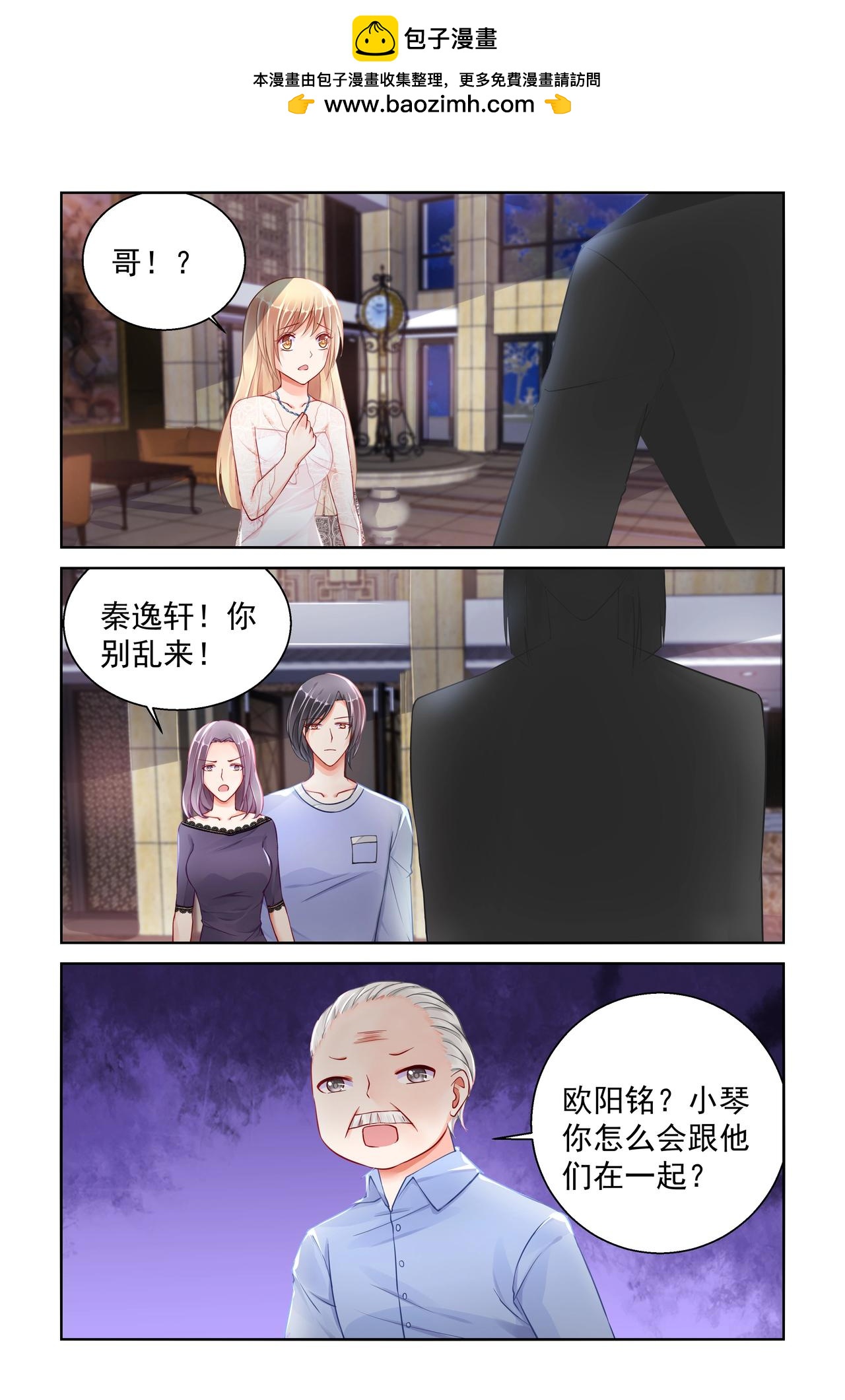 第94话 祝你幸福-第94话