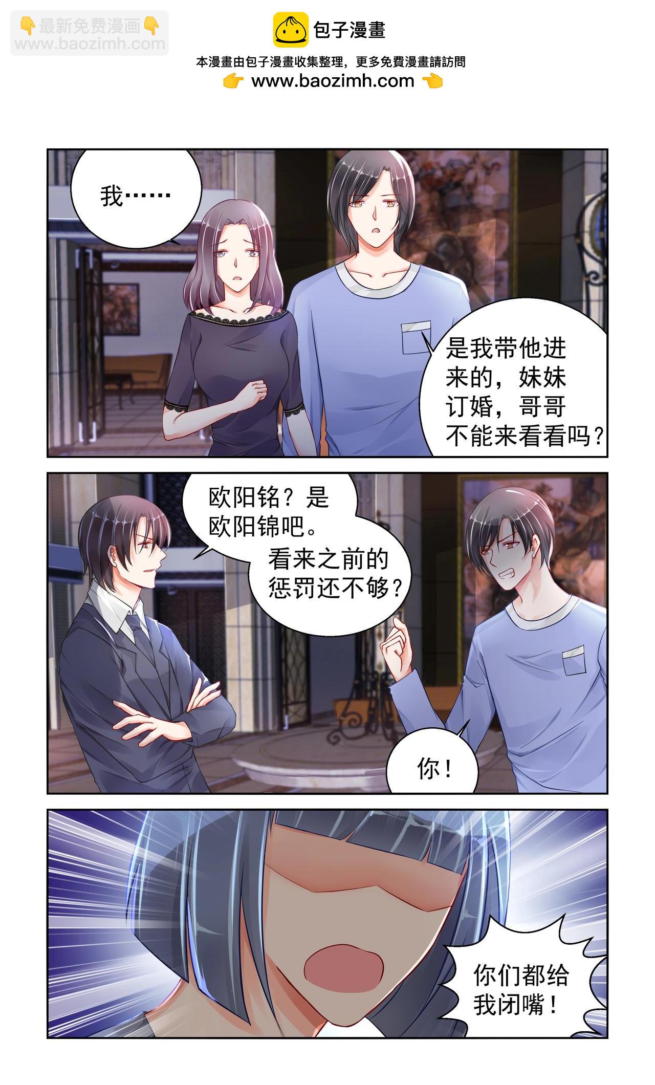 第94话 祝你幸福-第94话