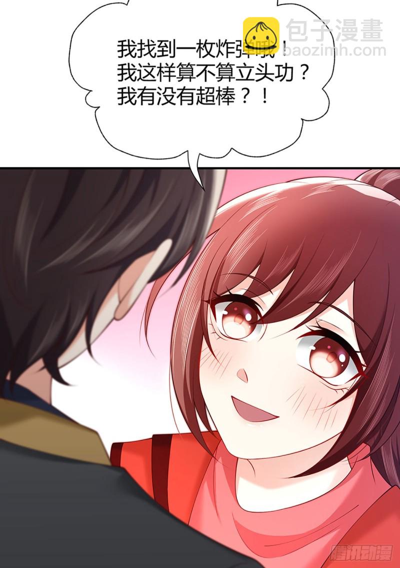 第99话 立了头等功的元初-第102话