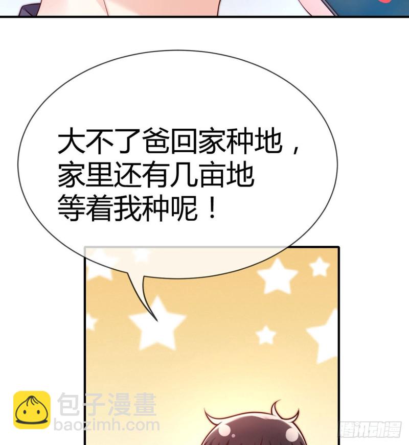 第101话 和爸爸的通话(1/2)-第104话