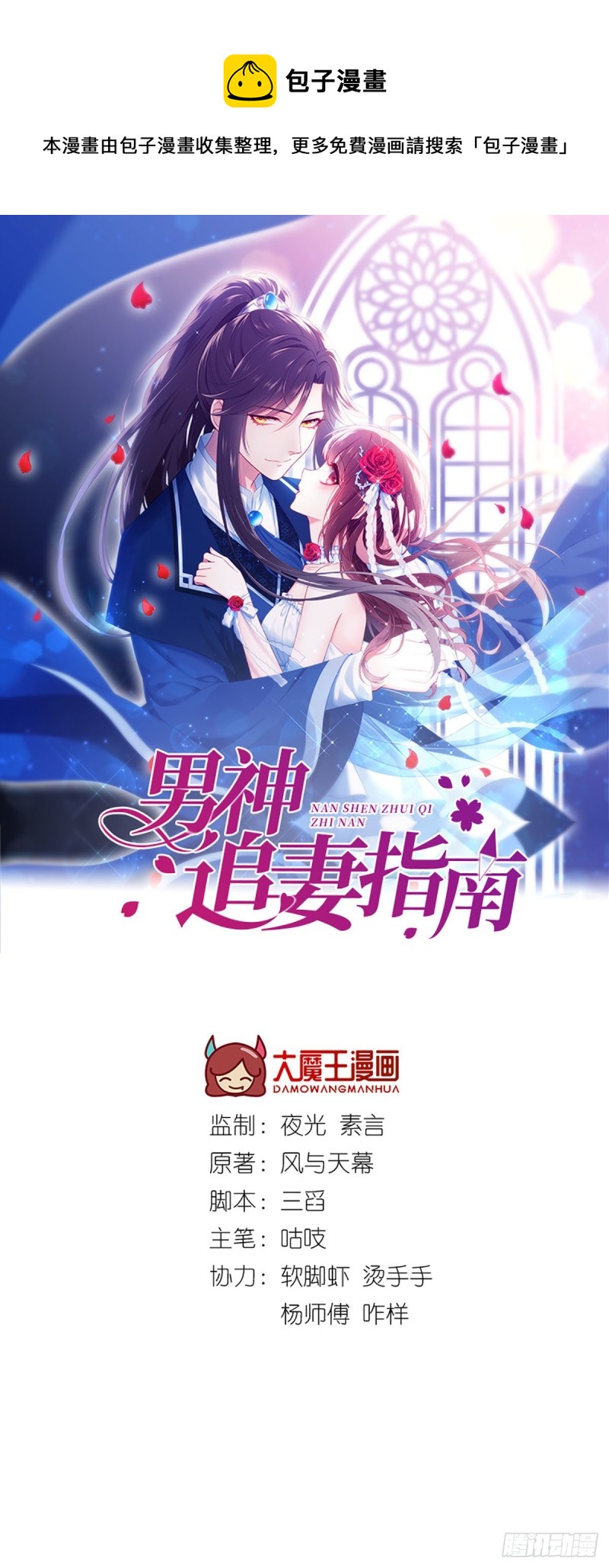 第103话 小渊渊身上的胎记(1/2)-第106话