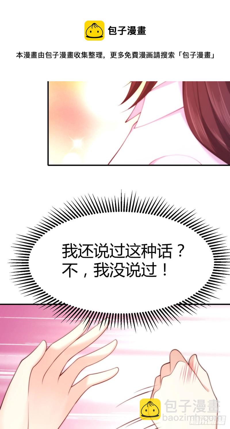 第103话 小渊渊身上的胎记(1/2)-第106话