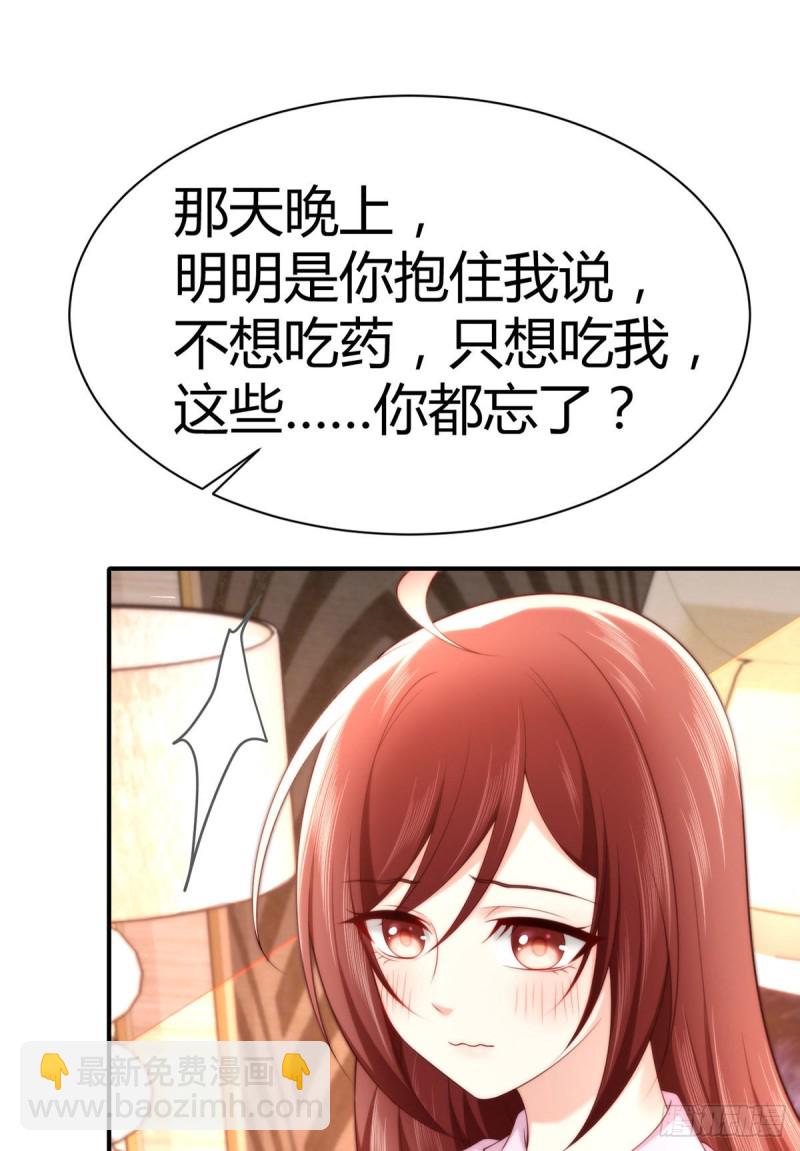 第103话 小渊渊身上的胎记(1/2)-第106话