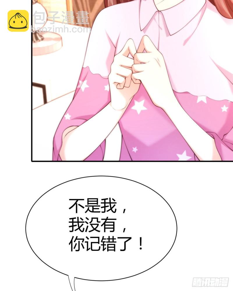 第103话 小渊渊身上的胎记(1/2)-第106话