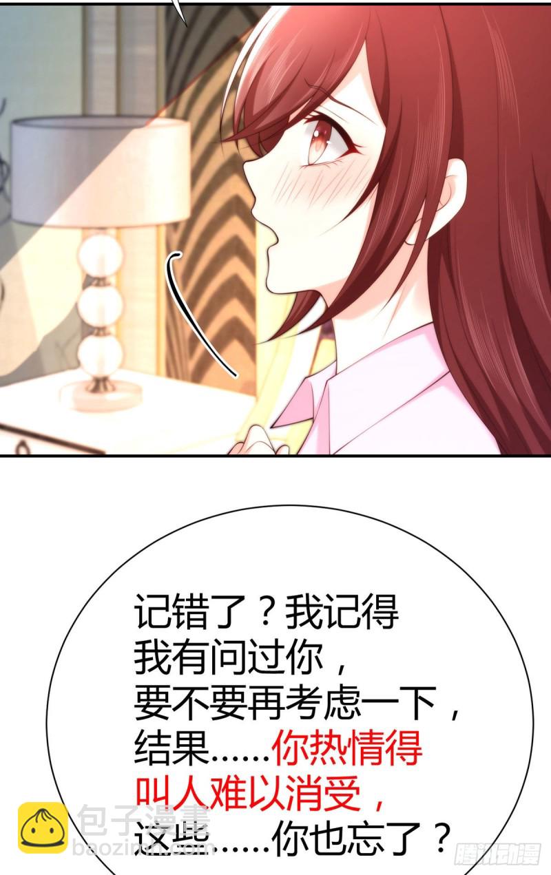 第103话 小渊渊身上的胎记(1/2)-第106话