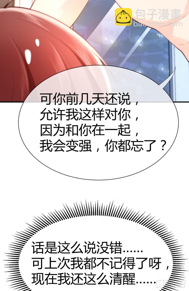 第103话 小渊渊身上的胎记(1/2)-第106话