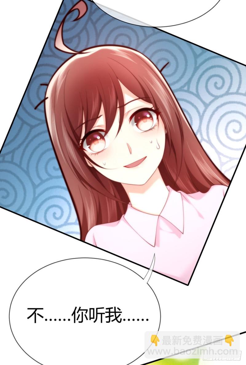 第103话 小渊渊身上的胎记(1/2)-第106话